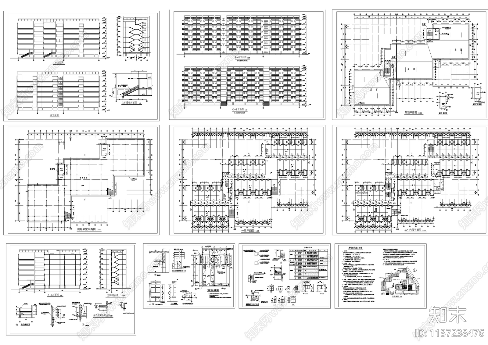 学院宿舍楼建筑cad施工图下载【ID:1137238476】