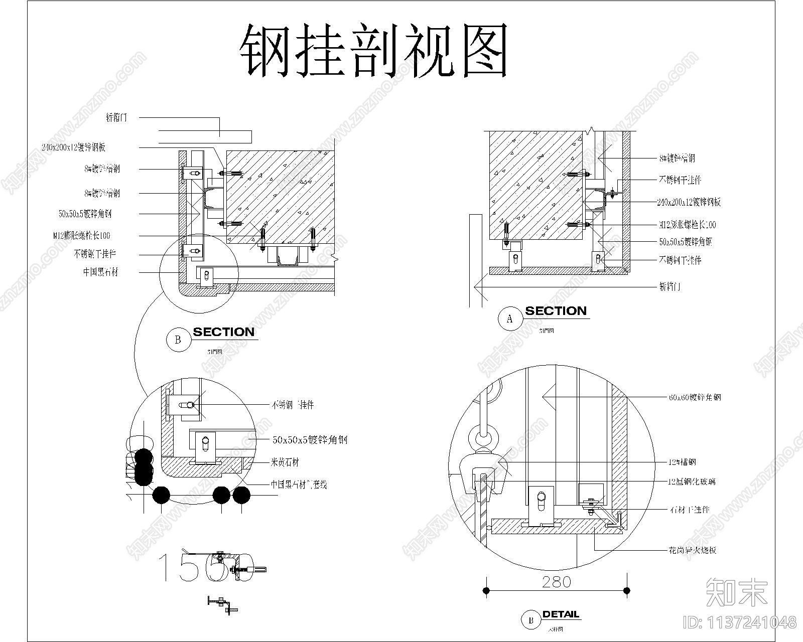 玻璃幕墙及石材干挂节点施工图下载【ID:1137241048】