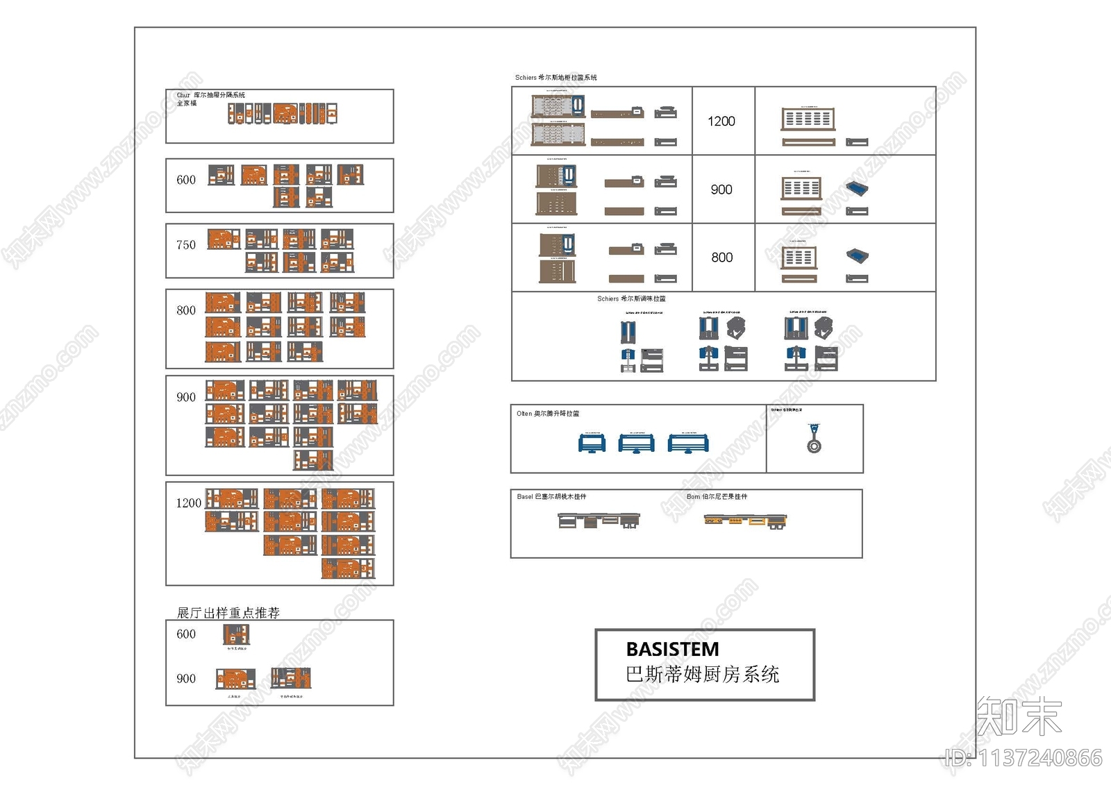 BASISTEM厨房系统模型cad施工图下载【ID:1137240866】