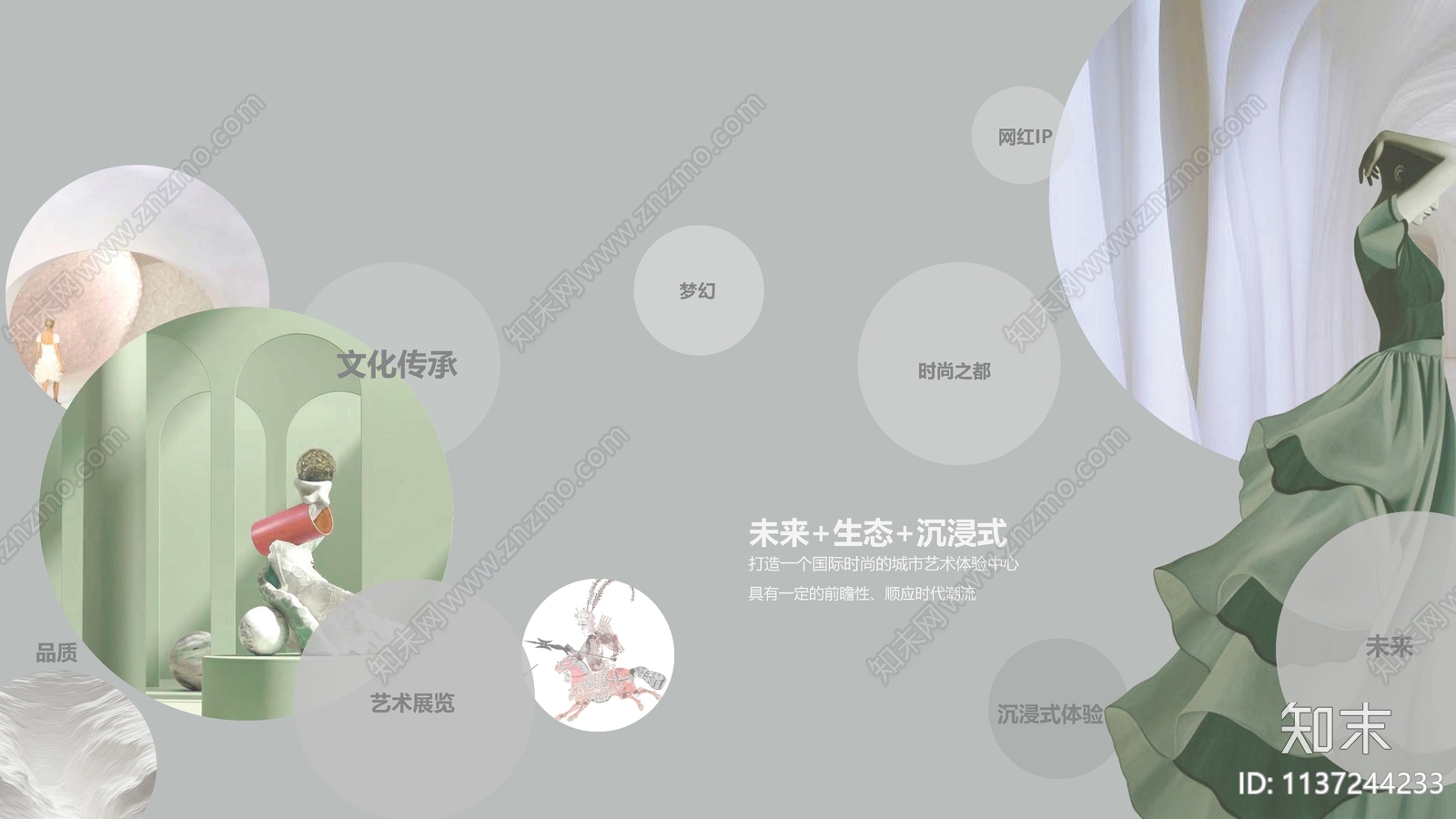 大森下载【ID1137244233】_【知末方案文本库】