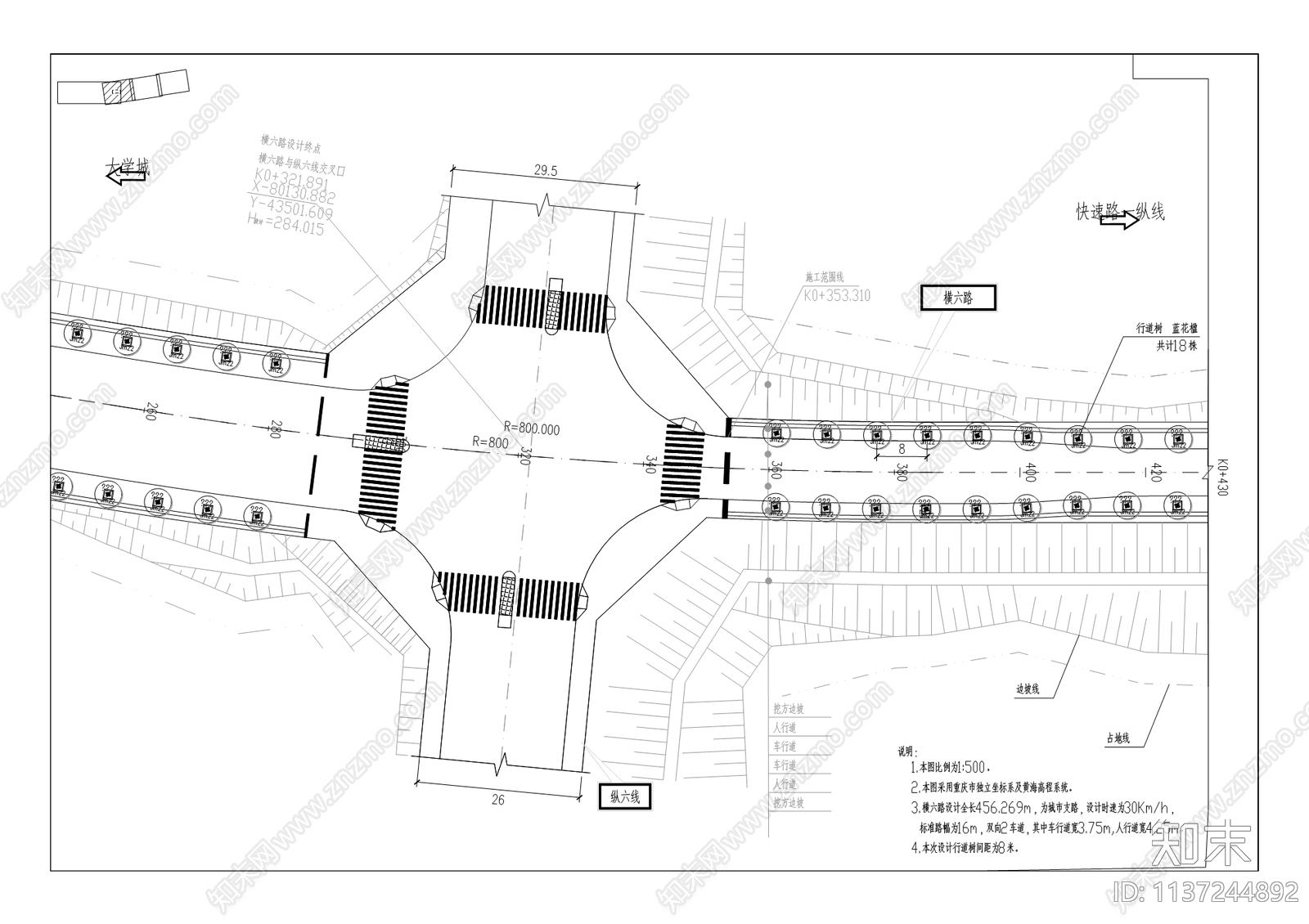 西永组团十六条道路绿化工程施工图下载【ID:1137244892】