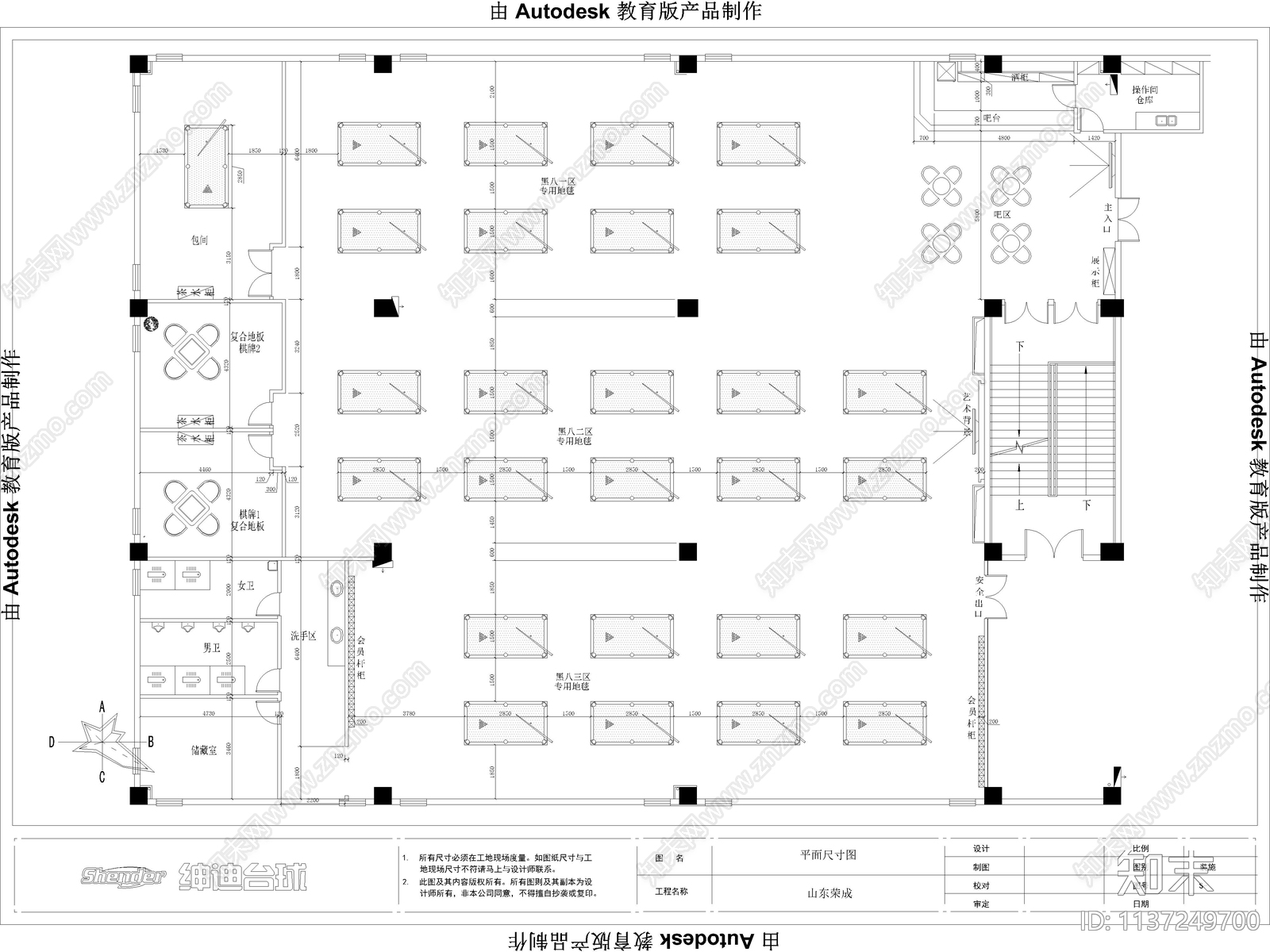 最新台球厅桌球厅cad施工图下载【ID:1137249700】