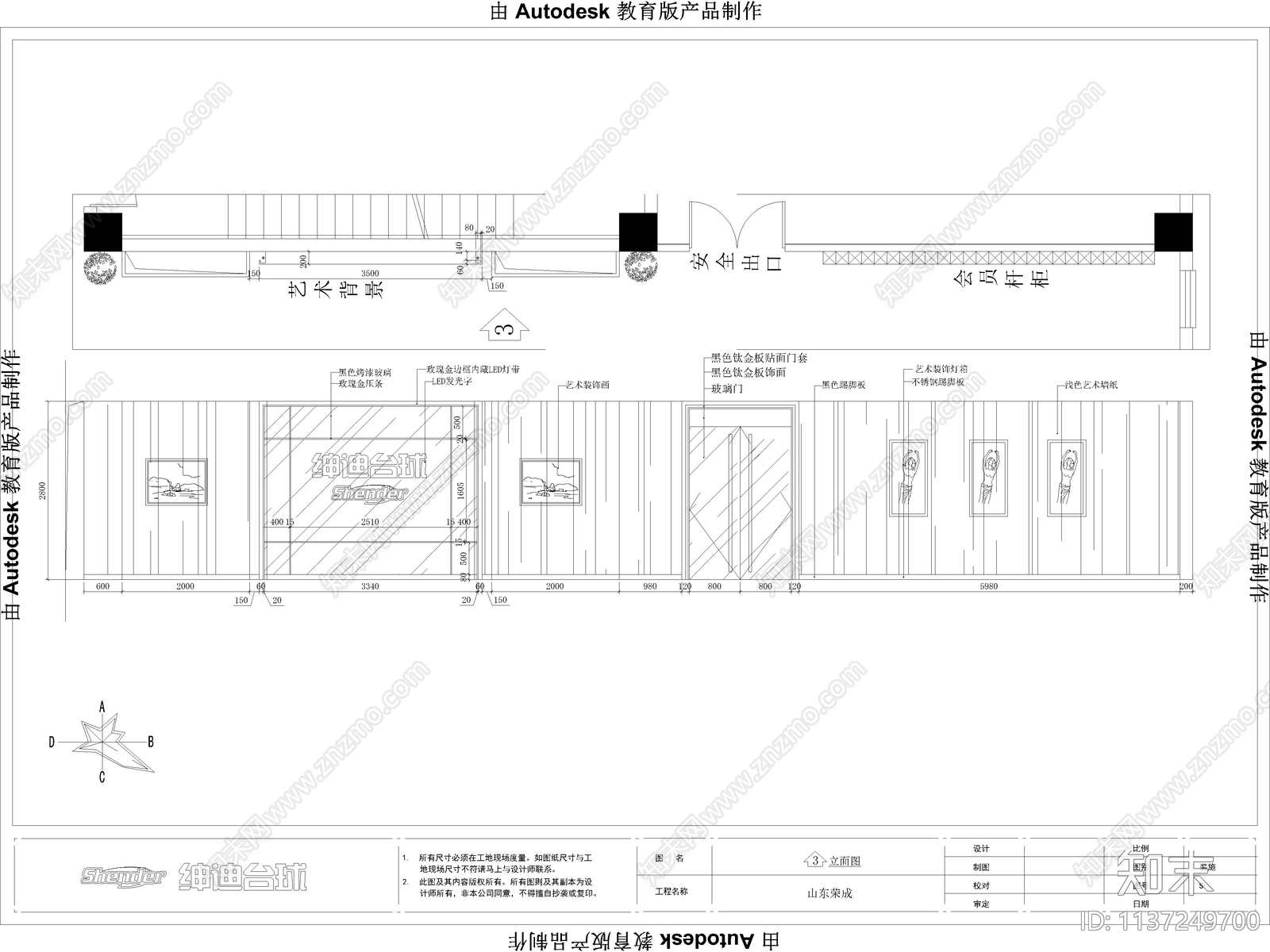 最新台球厅桌球厅cad施工图下载【ID:1137249700】