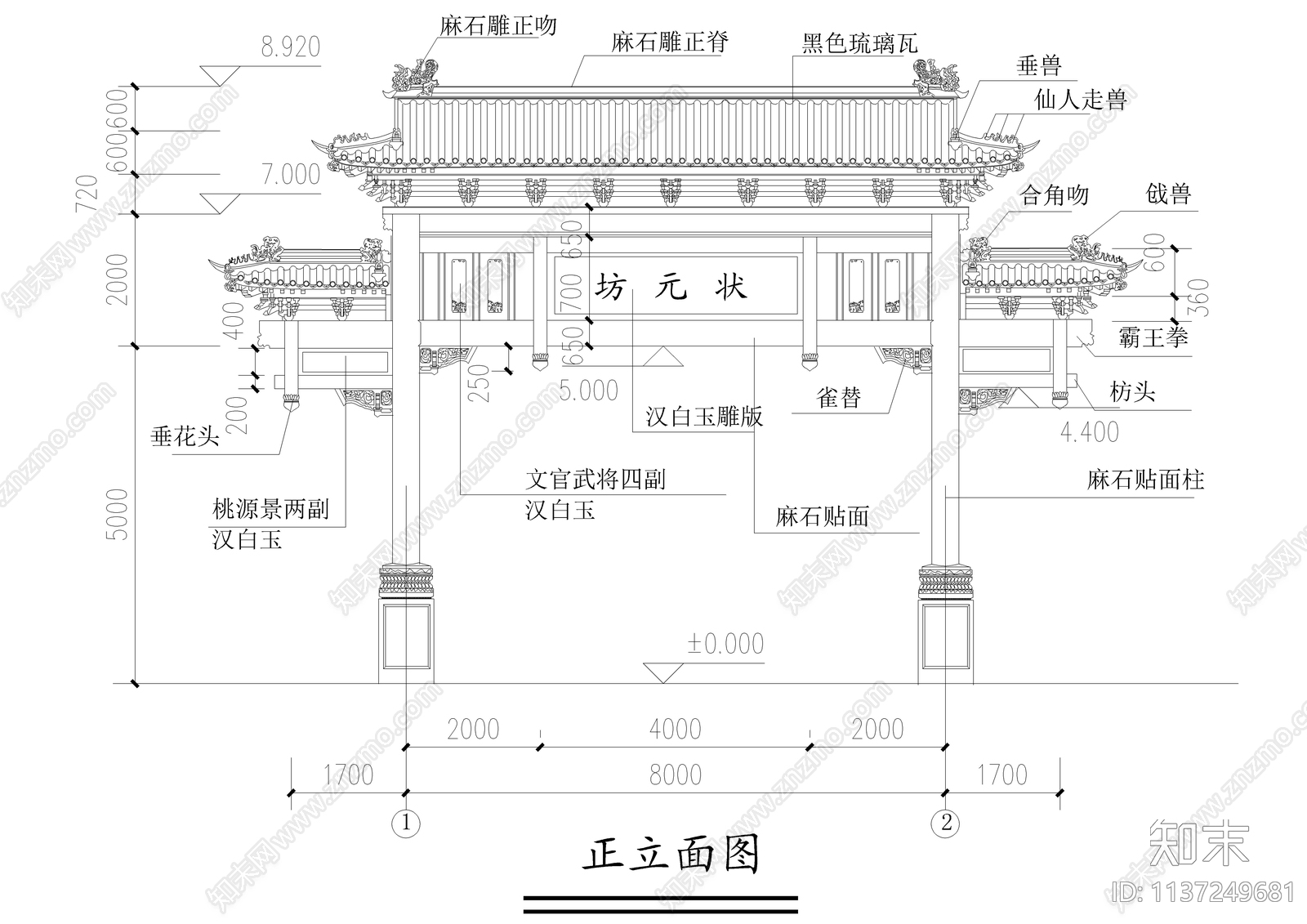 牌坊详图施工图下载【ID:1137249681】