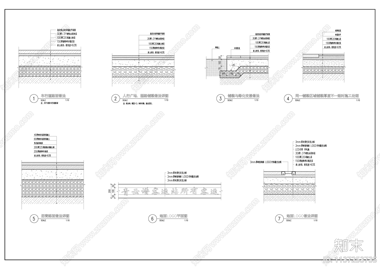 园建通用做法图集施工图下载【ID:1137253735】
