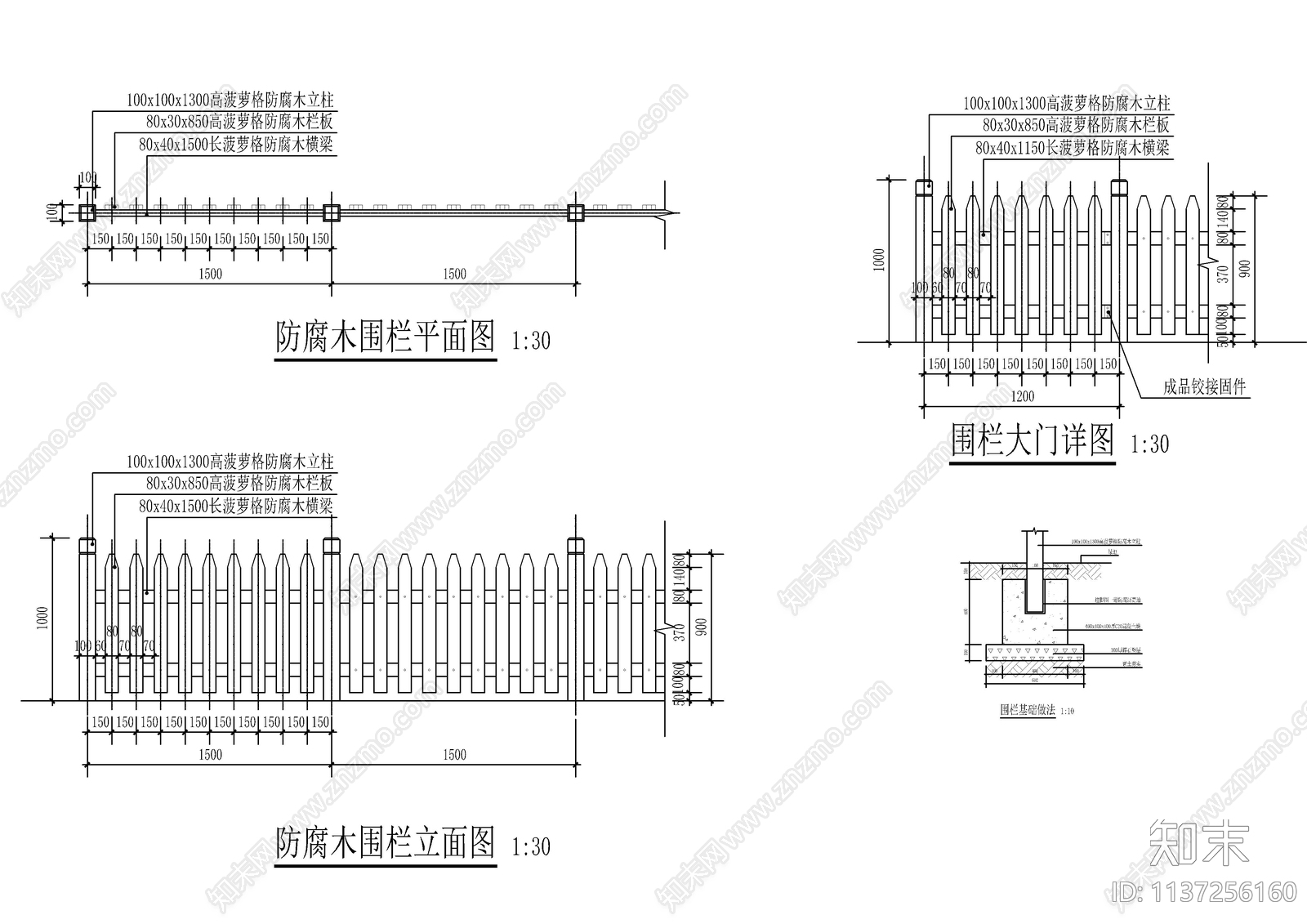 木栅栏篱笆混凝土仿树干栏杆施工图下载【ID:1137256160】