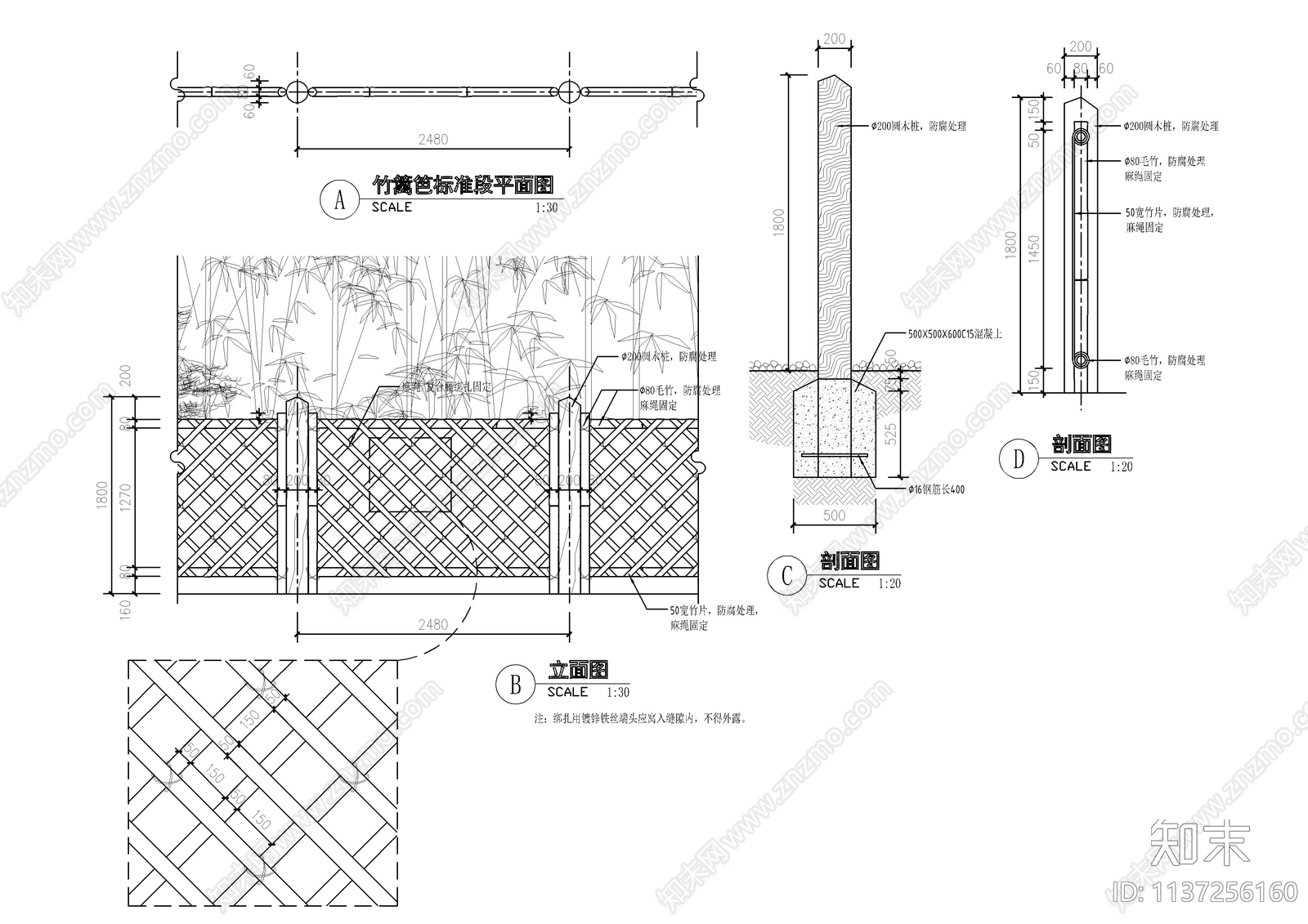 木栅栏篱笆混凝土仿树干栏杆施工图下载【ID:1137256160】