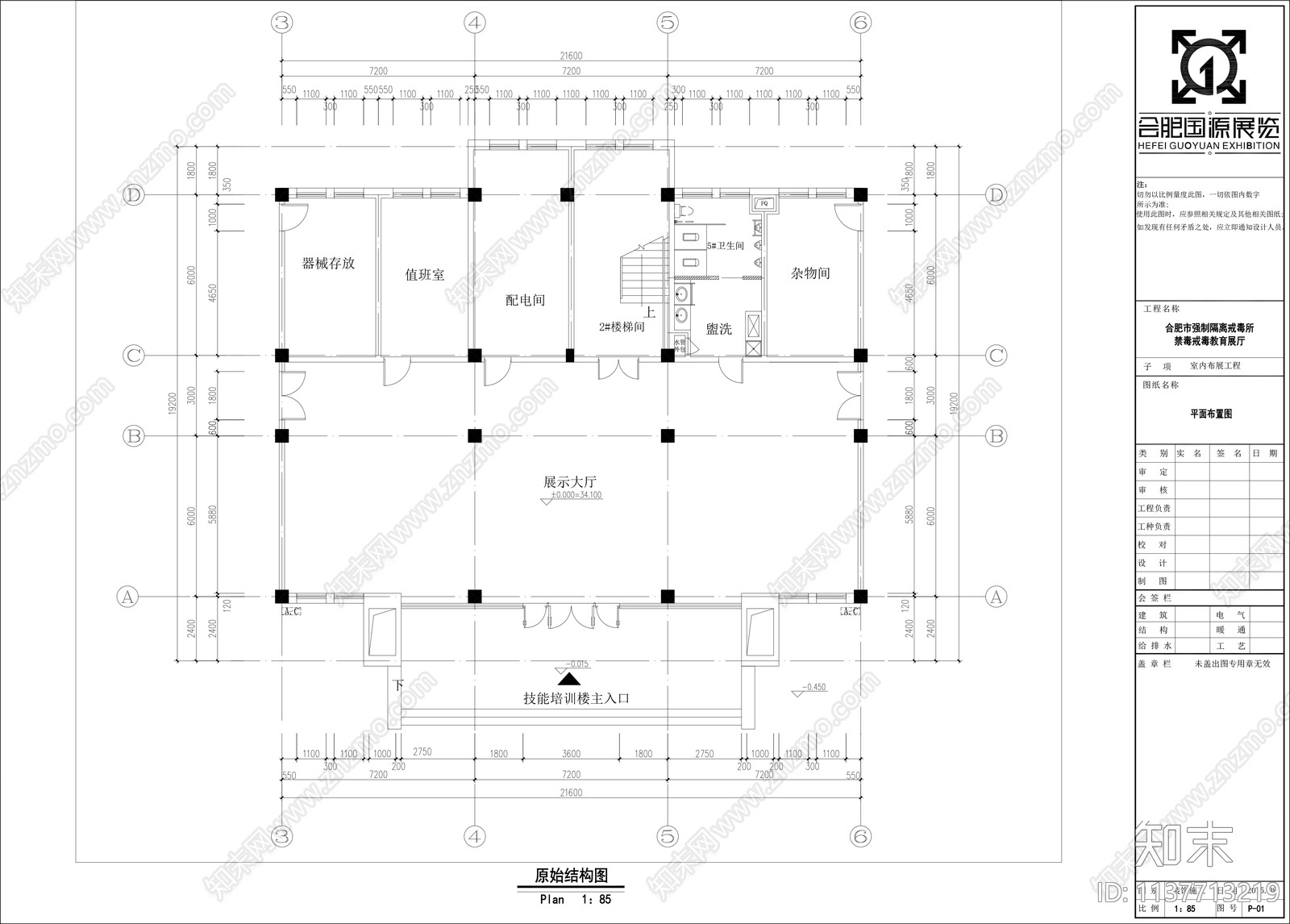 合肥强制戒毒所教育展厅cad施工图下载【ID:1137713219】