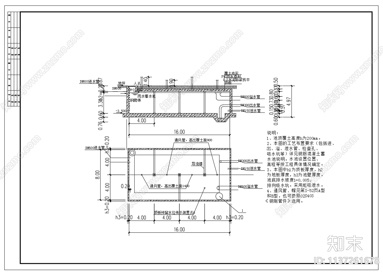 雨水利用雨水回收系统cad施工图下载【ID:1137261678】