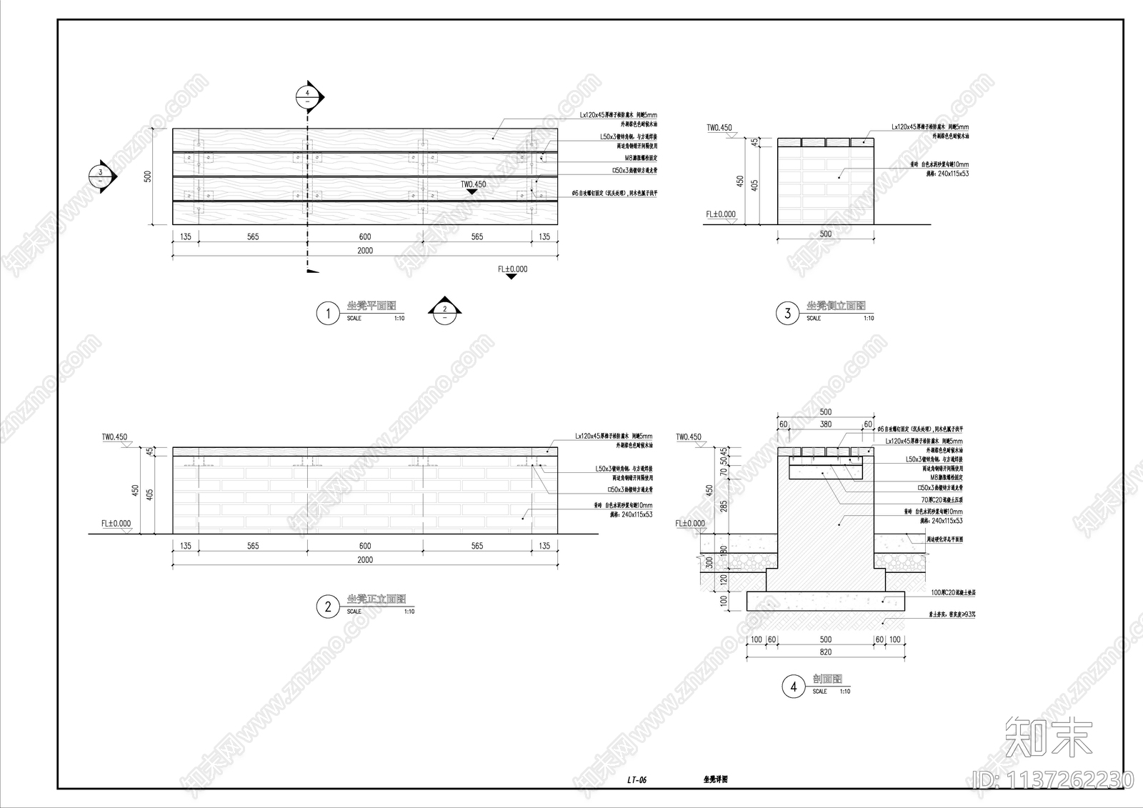 最新青砖防腐木坐凳详图施工图下载【ID:1137262230】