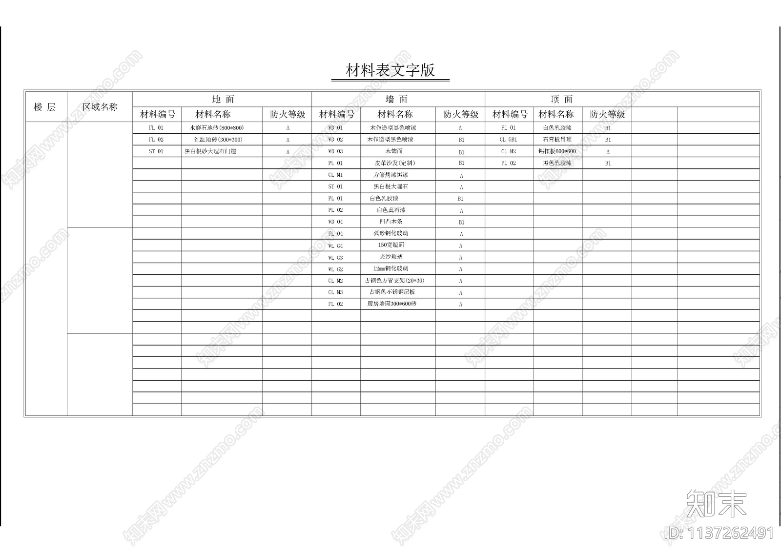 火锅餐饮设计说明材料cad施工图下载【ID:1137262491】