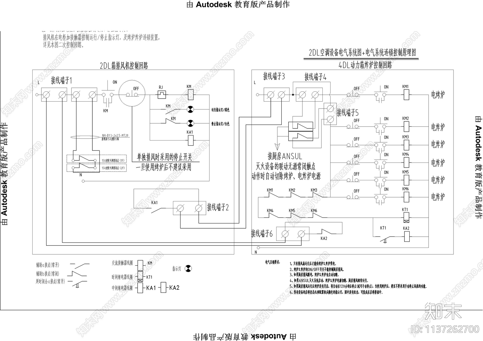 快餐餐饮电气设计说明及系统图施工图下载【ID:1137262700】