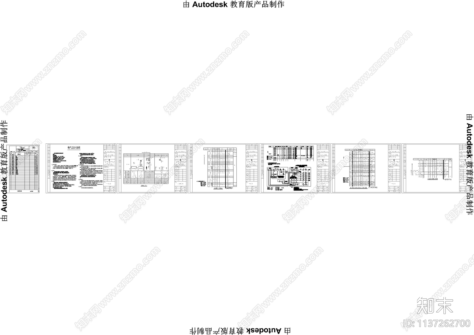 快餐餐饮电气设计说明及系统图施工图下载【ID:1137262700】