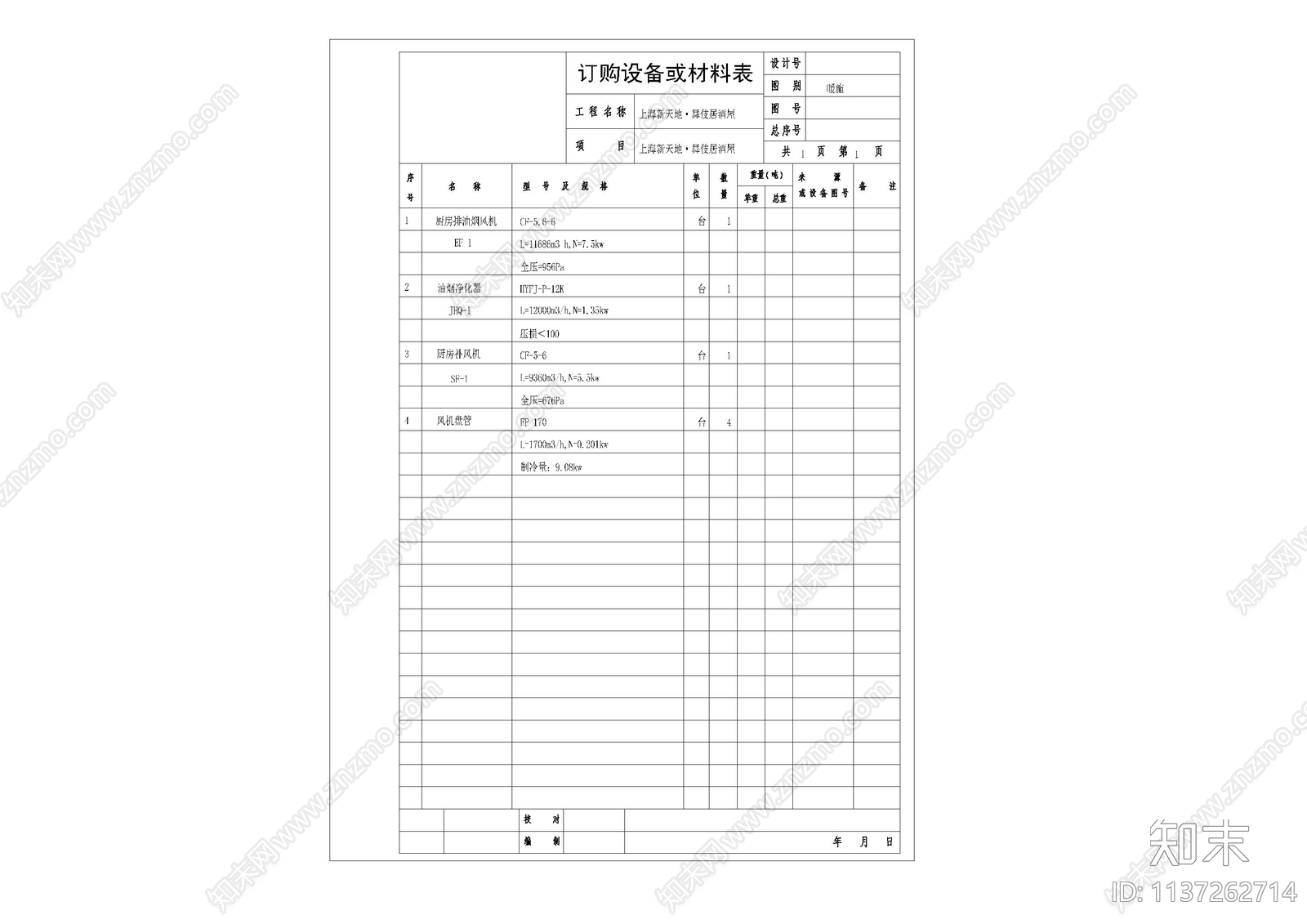 暖通符号说明设计说明cad施工图下载【ID:1137262714】