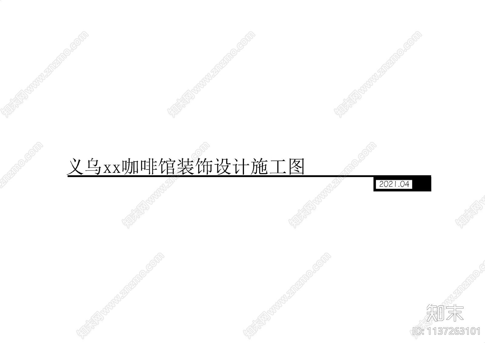 小店封面目录材料cad施工图下载【ID:1137263101】