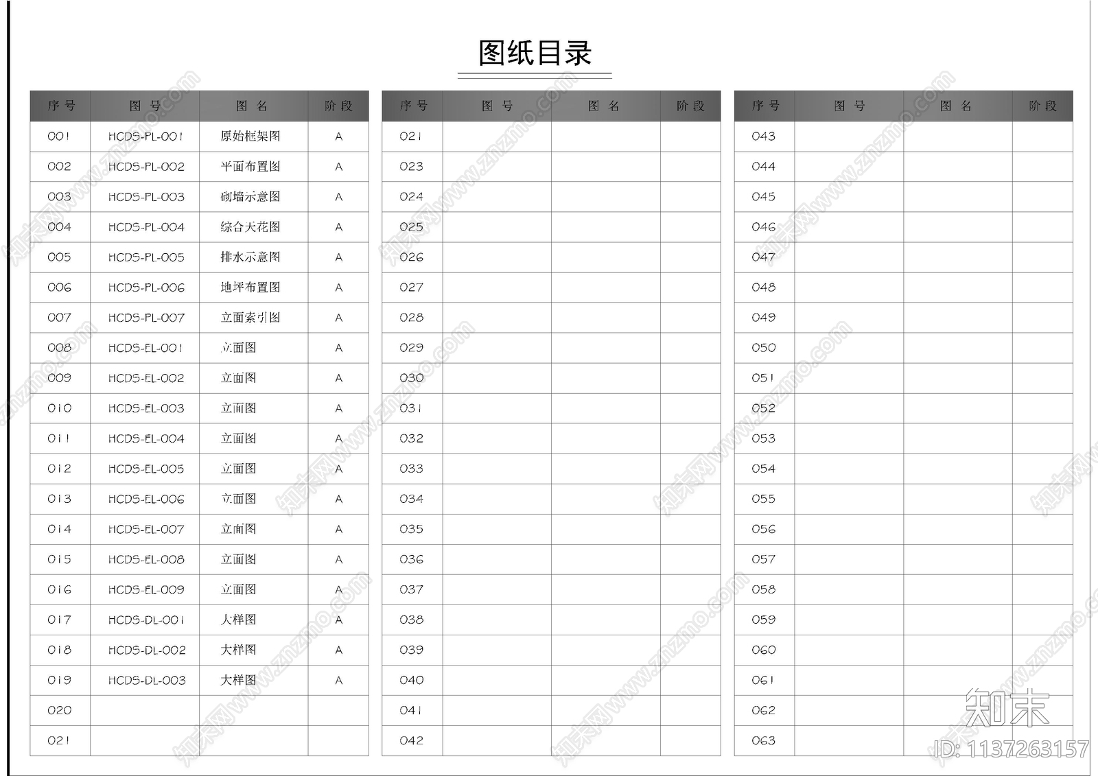 小酒吧目录材料cad施工图下载【ID:1137263157】