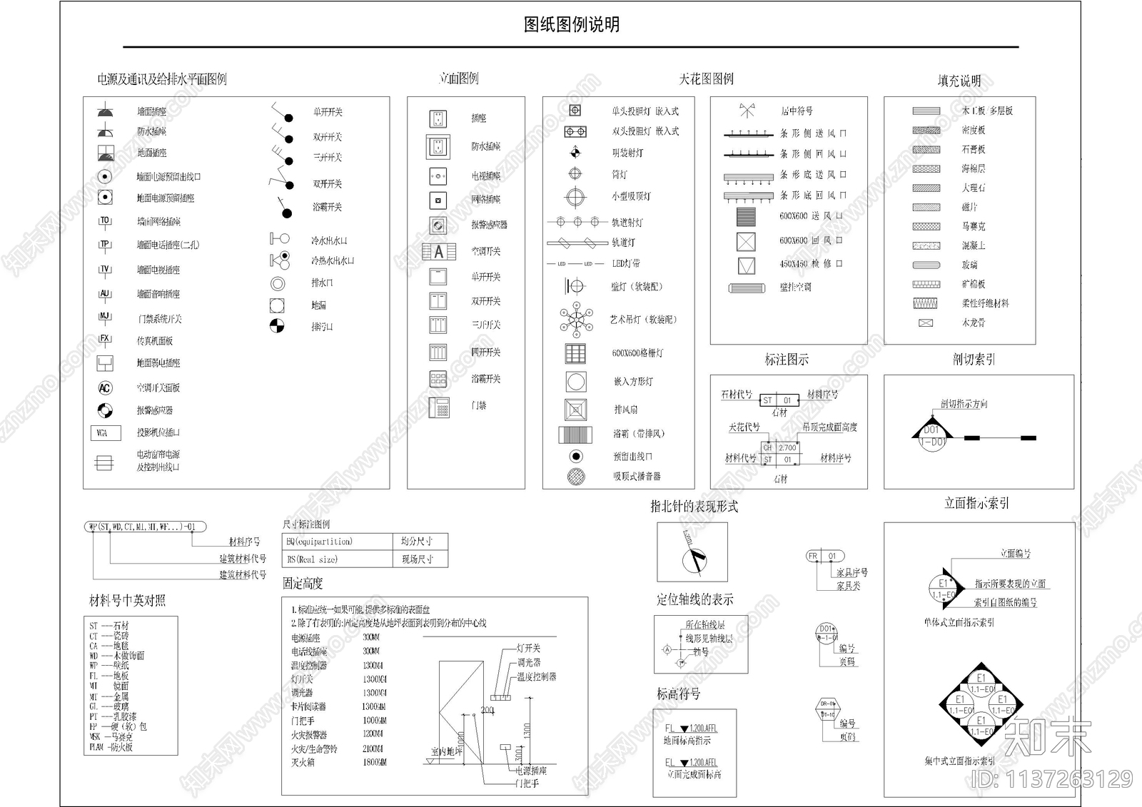 音乐餐厅图例设计说明材料cad施工图下载【ID:1137263129】