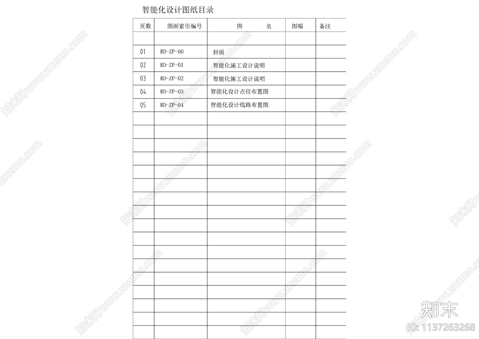 智能化施工设计说明cad施工图下载【ID:1137263268】