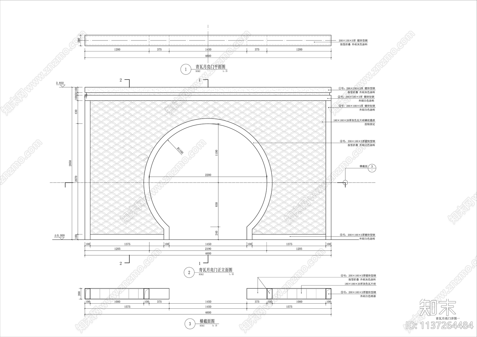 青瓦月亮门详图cad施工图下载【ID:1137264484】