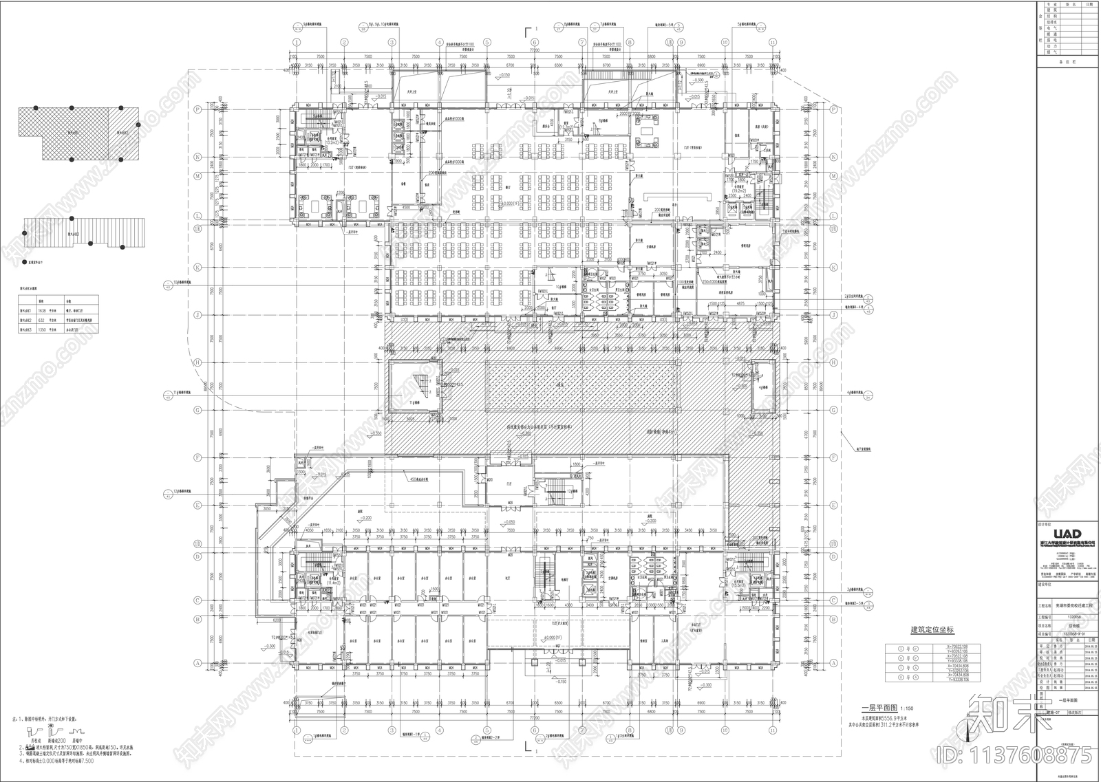 芜湖市委党校建筑cad施工图下载【ID:1137608875】