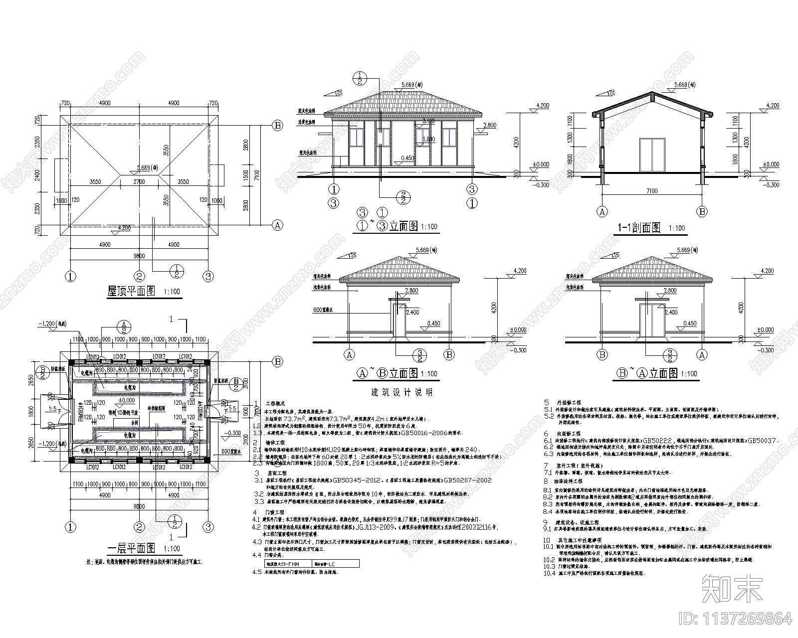 配电房施工图下载【ID:1137269864】