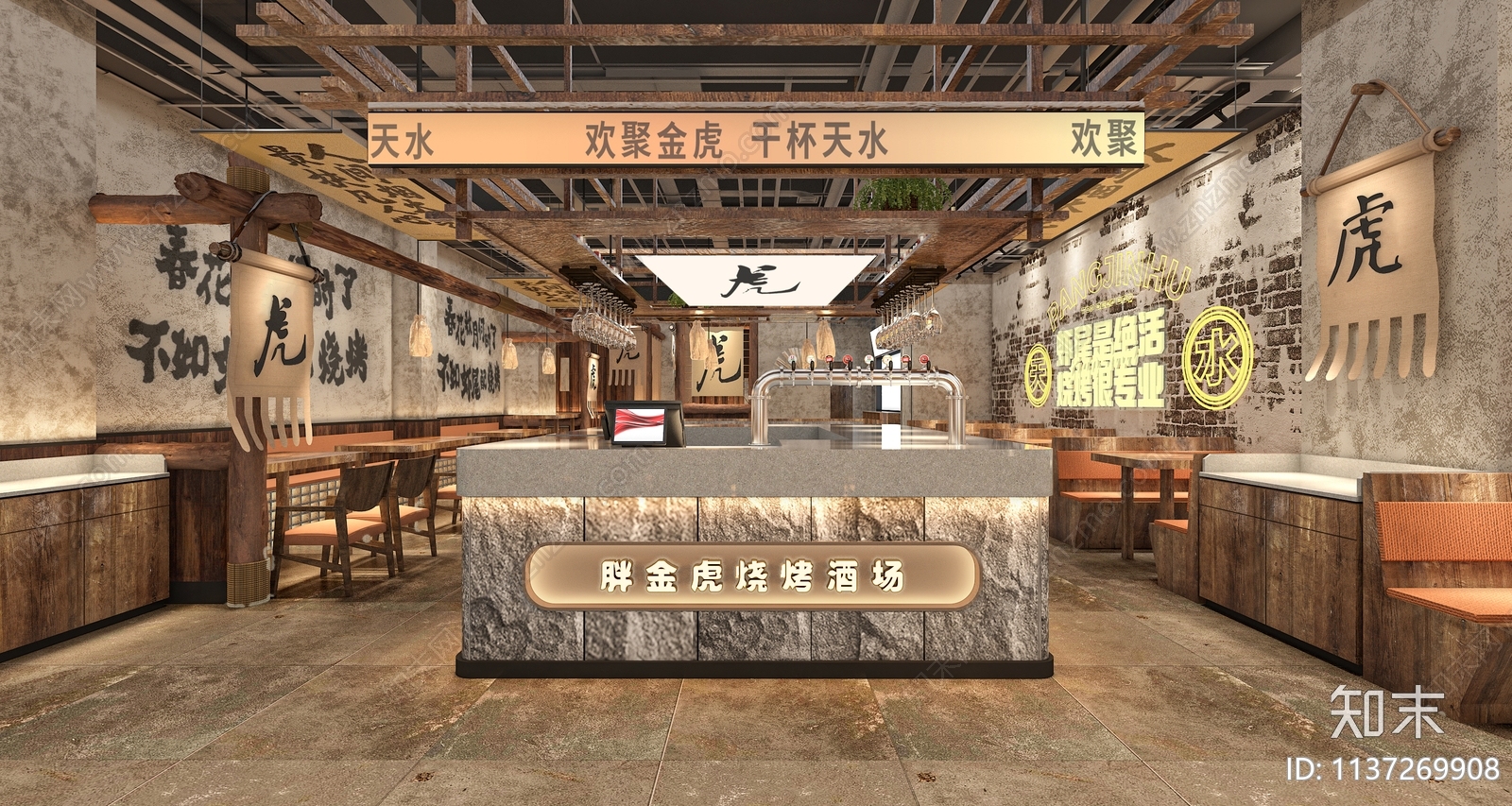 工业风烤肉店3D模型下载【ID:1137269908】