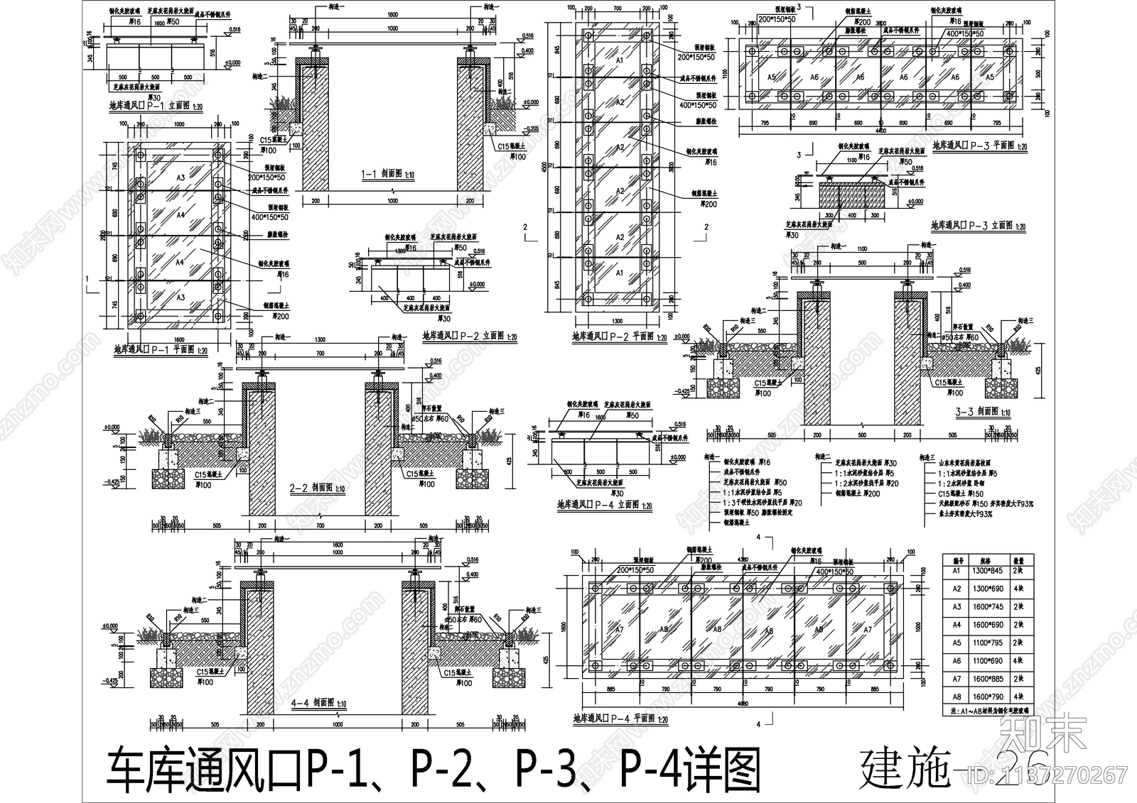 10套车库入口廊架景观施工图下载【ID:1137270267】