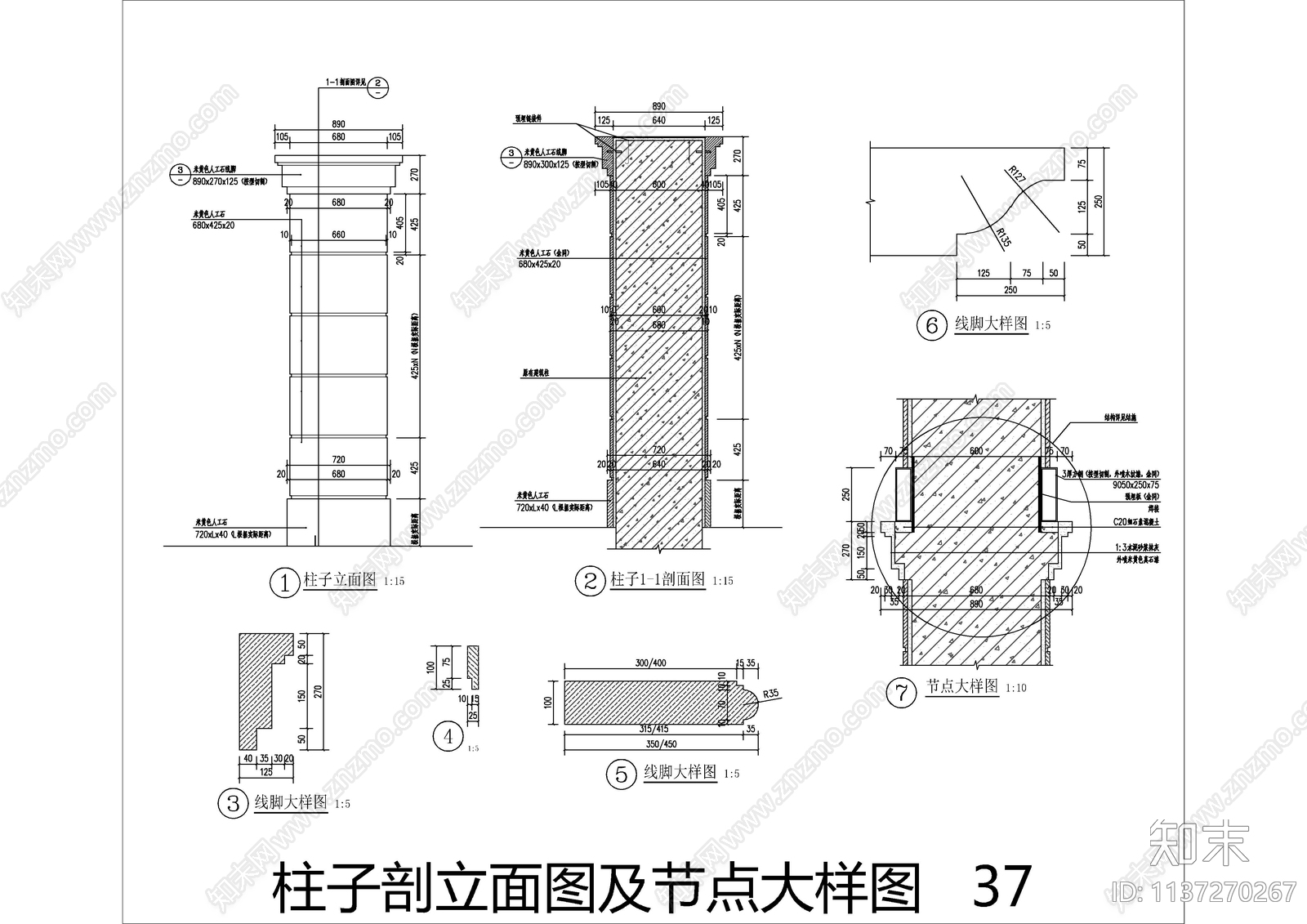 10套车库入口廊架景观施工图下载【ID:1137270267】