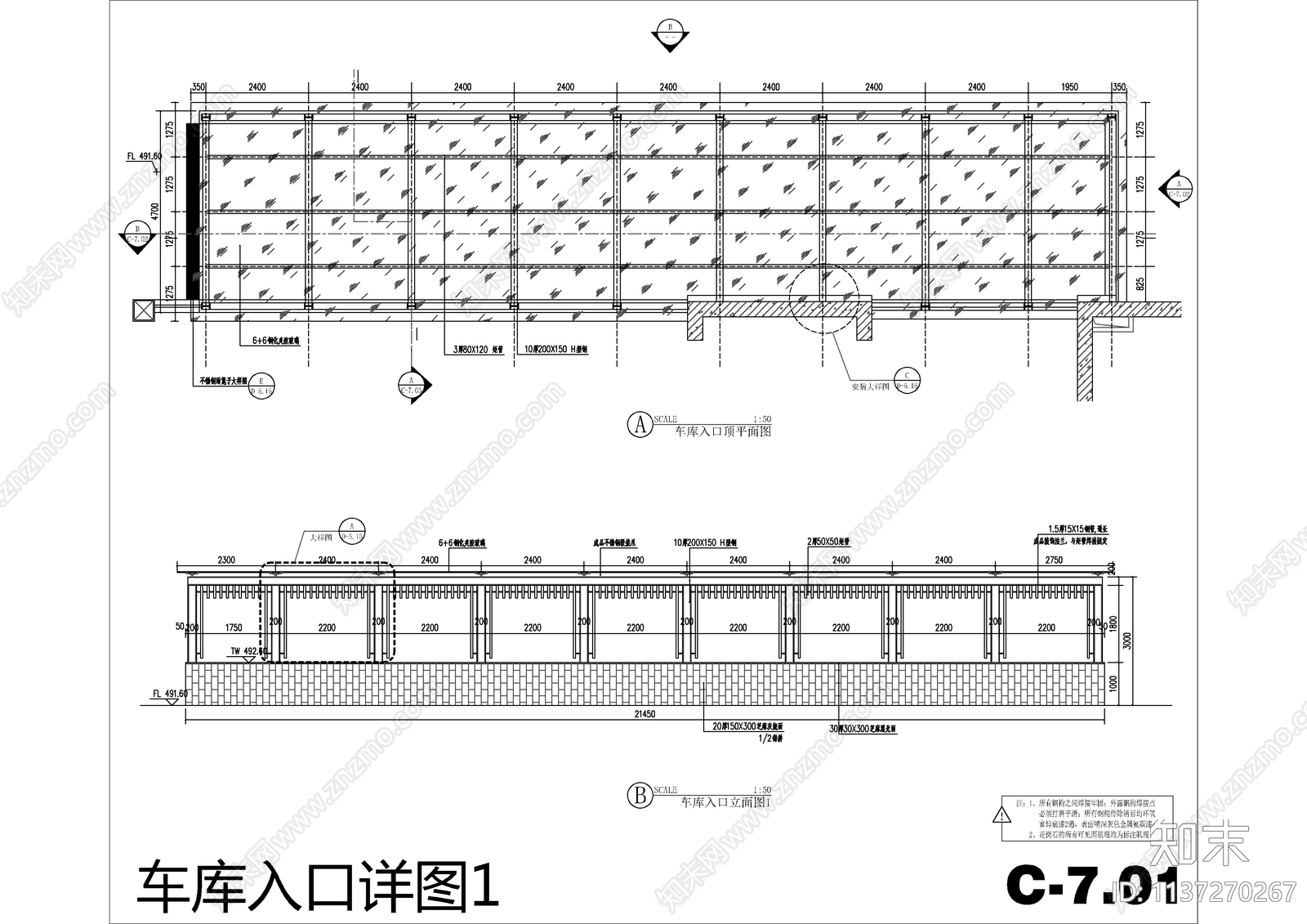 10套车库入口廊架景观施工图下载【ID:1137270267】