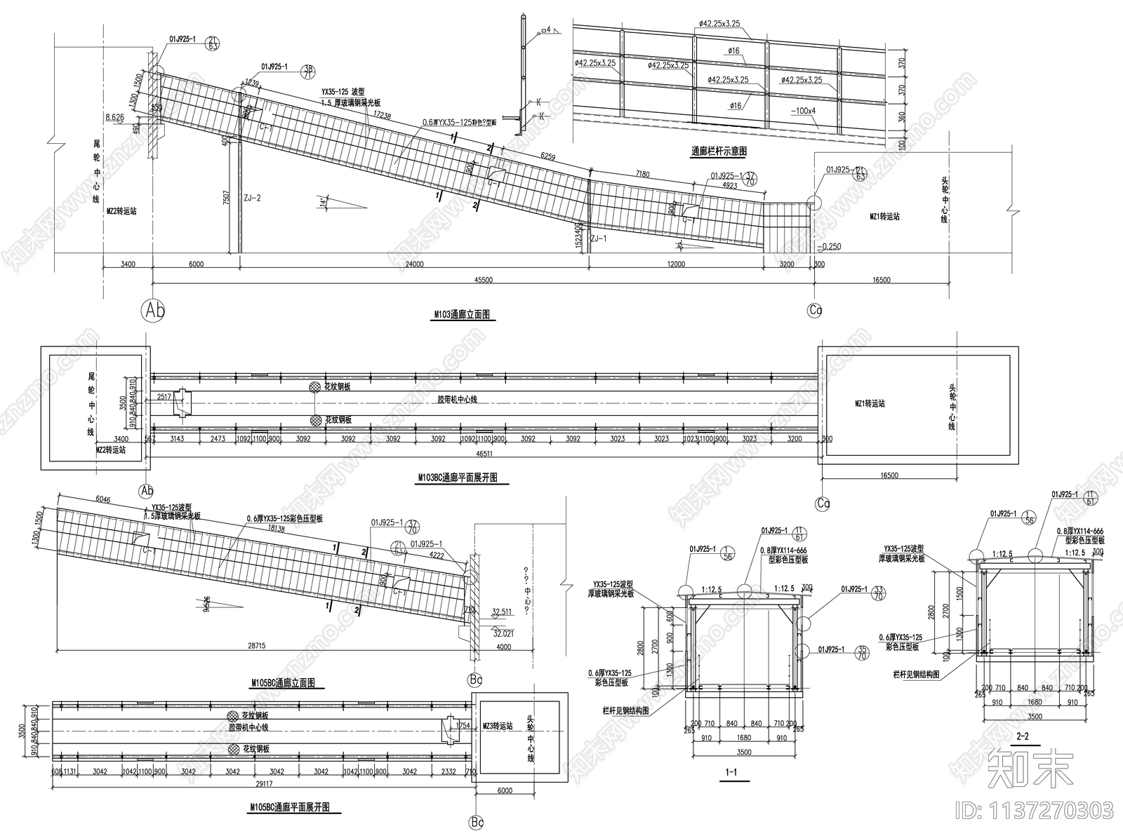 钢结构通廊建筑施工图下载【ID:1137270303】