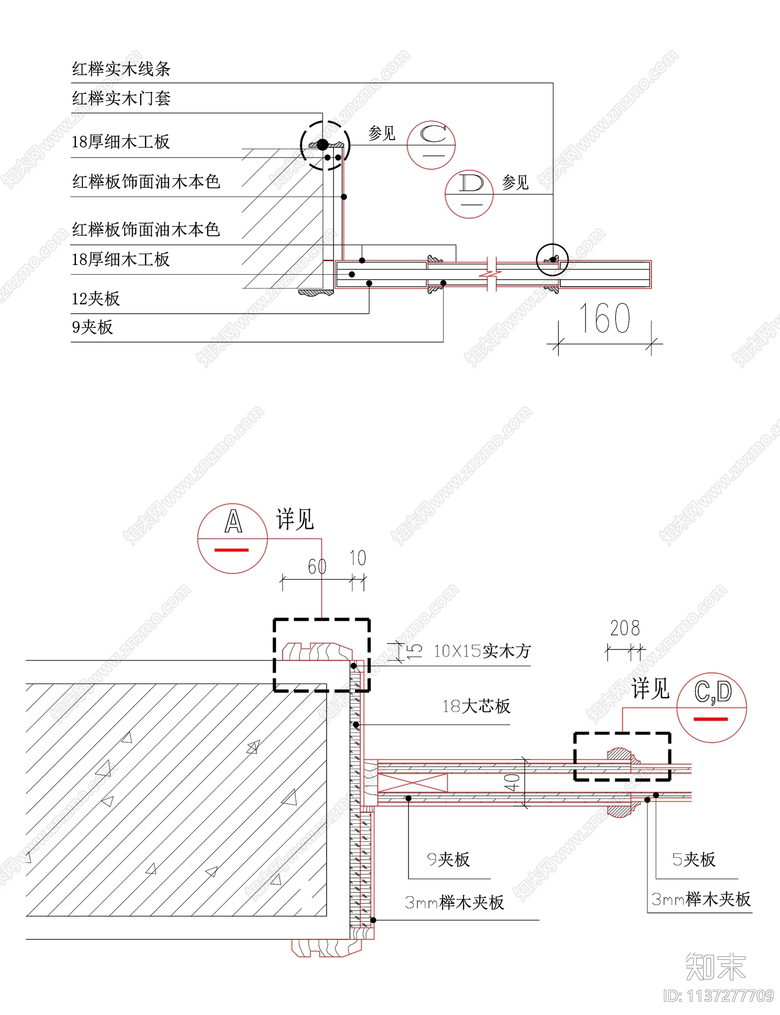 门套节点cad施工图下载【ID:1137277709】