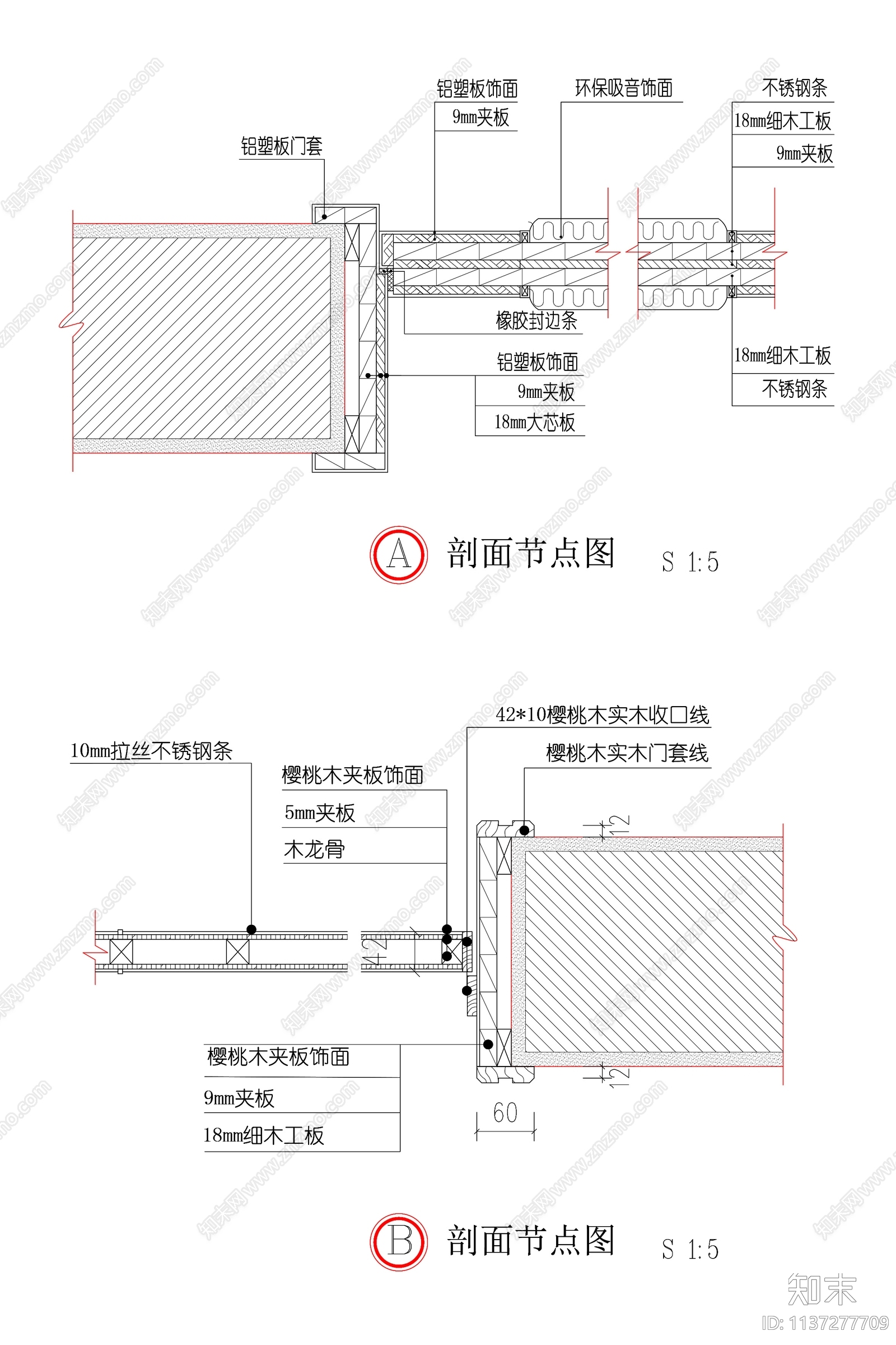 门套节点cad施工图下载【ID:1137277709】