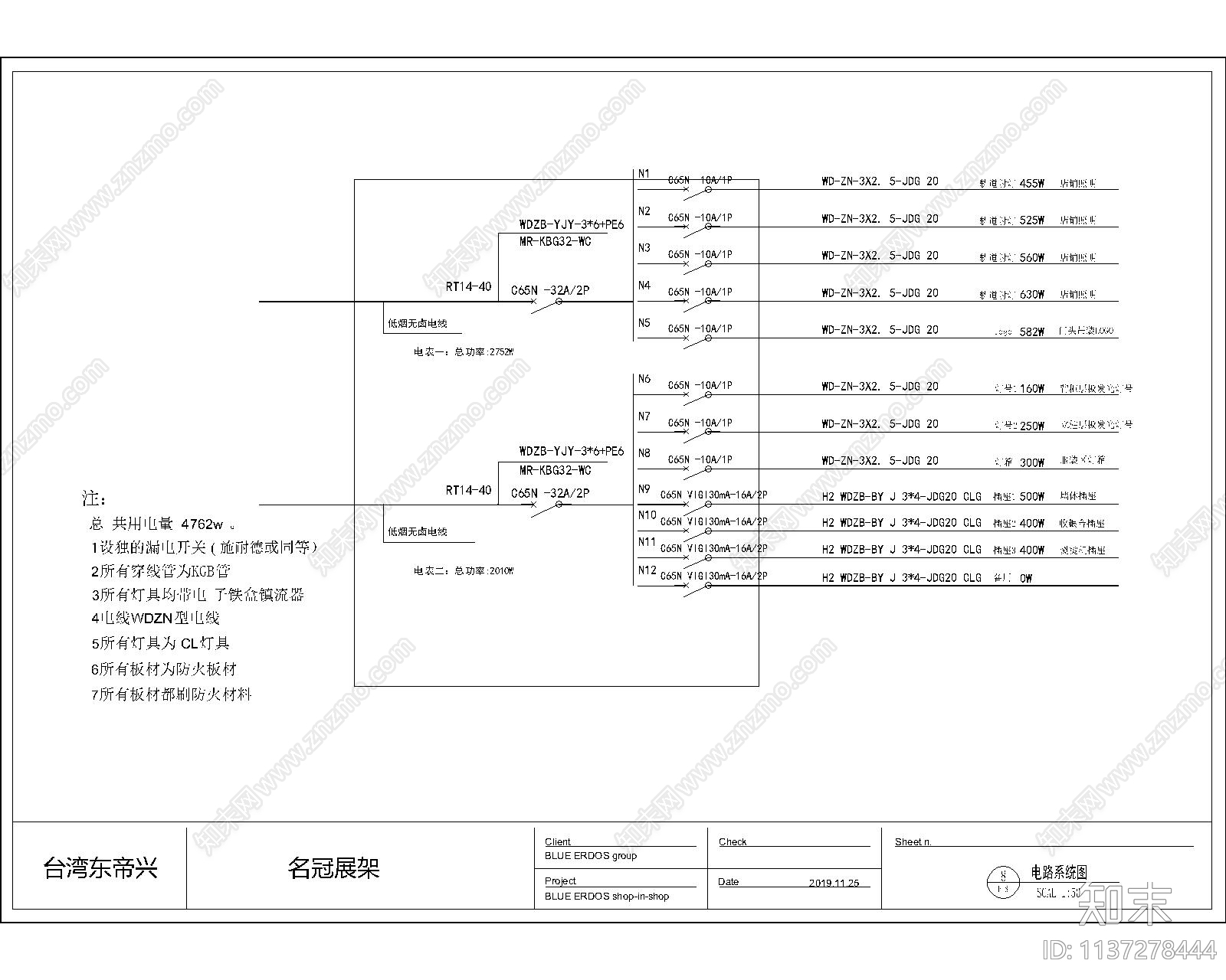 台湾东帝兴军区服务社全套cad施工图下载【ID:1137278444】