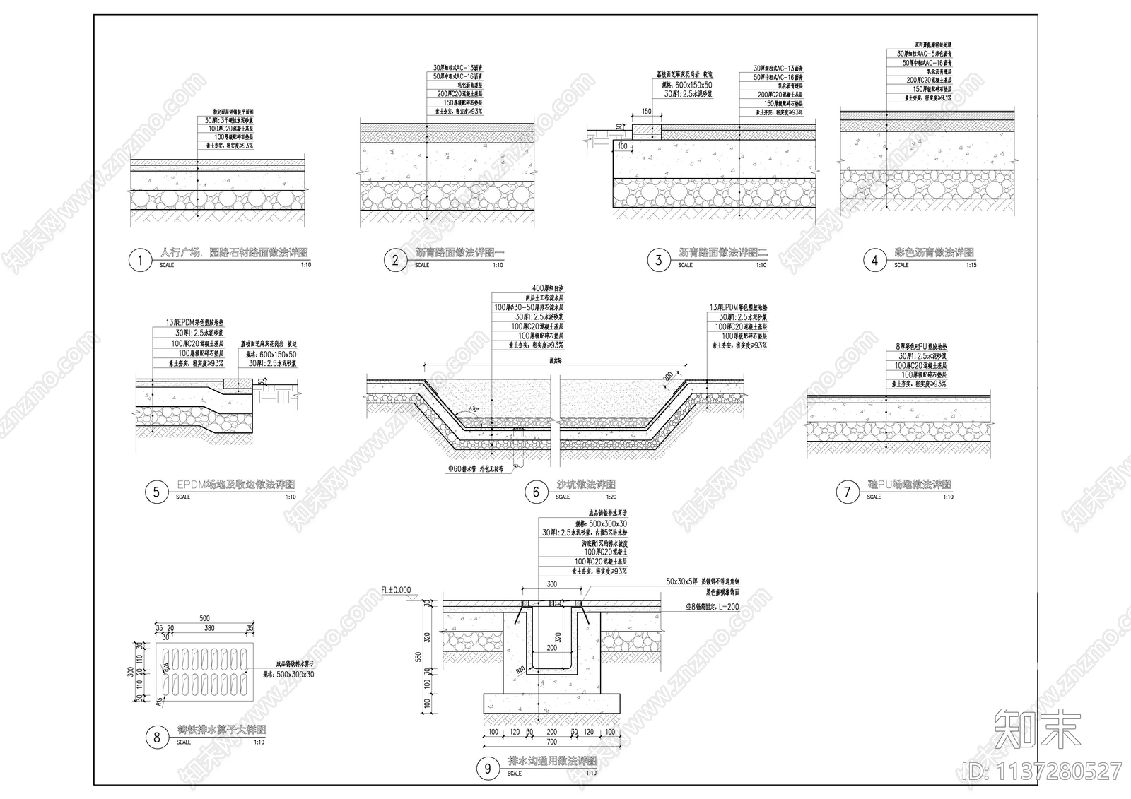 园建通用做法图集施工图下载【ID:1137280527】