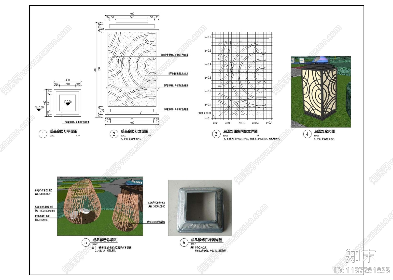 园建通用做法图集施工图下载【ID:1137281835】