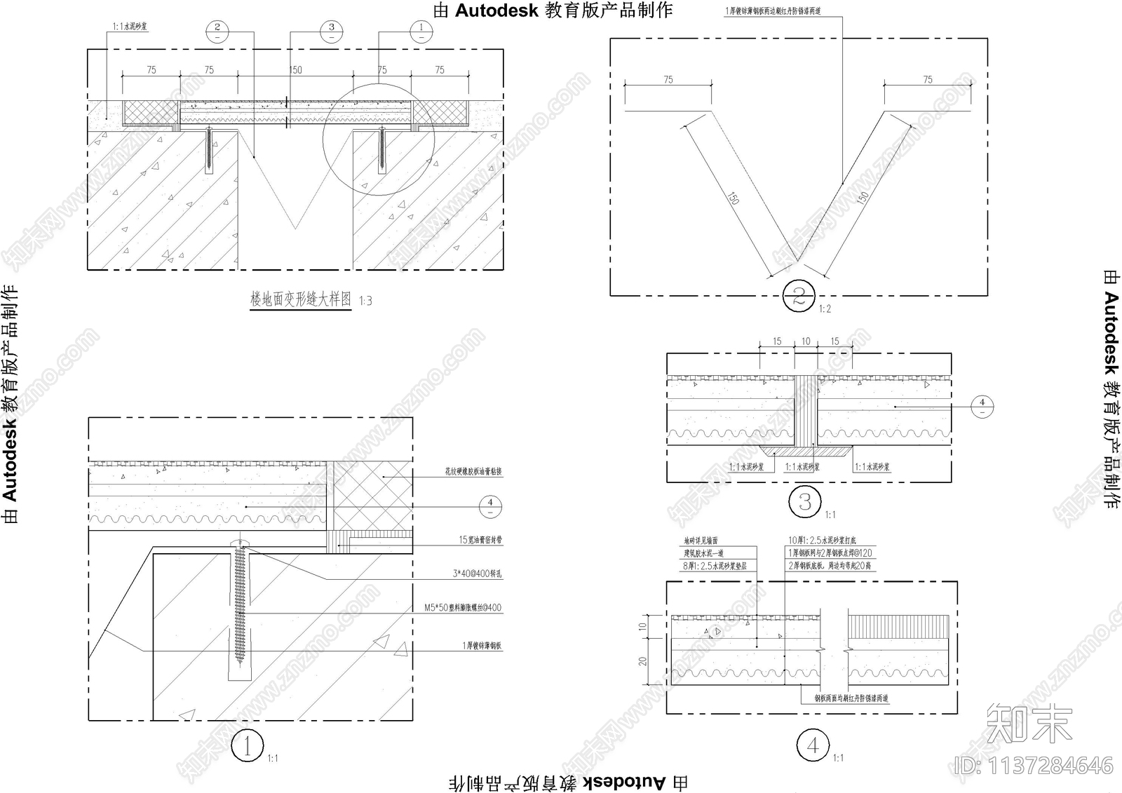 地面变形缝办公室节点cad施工图下载【ID:1137284646】