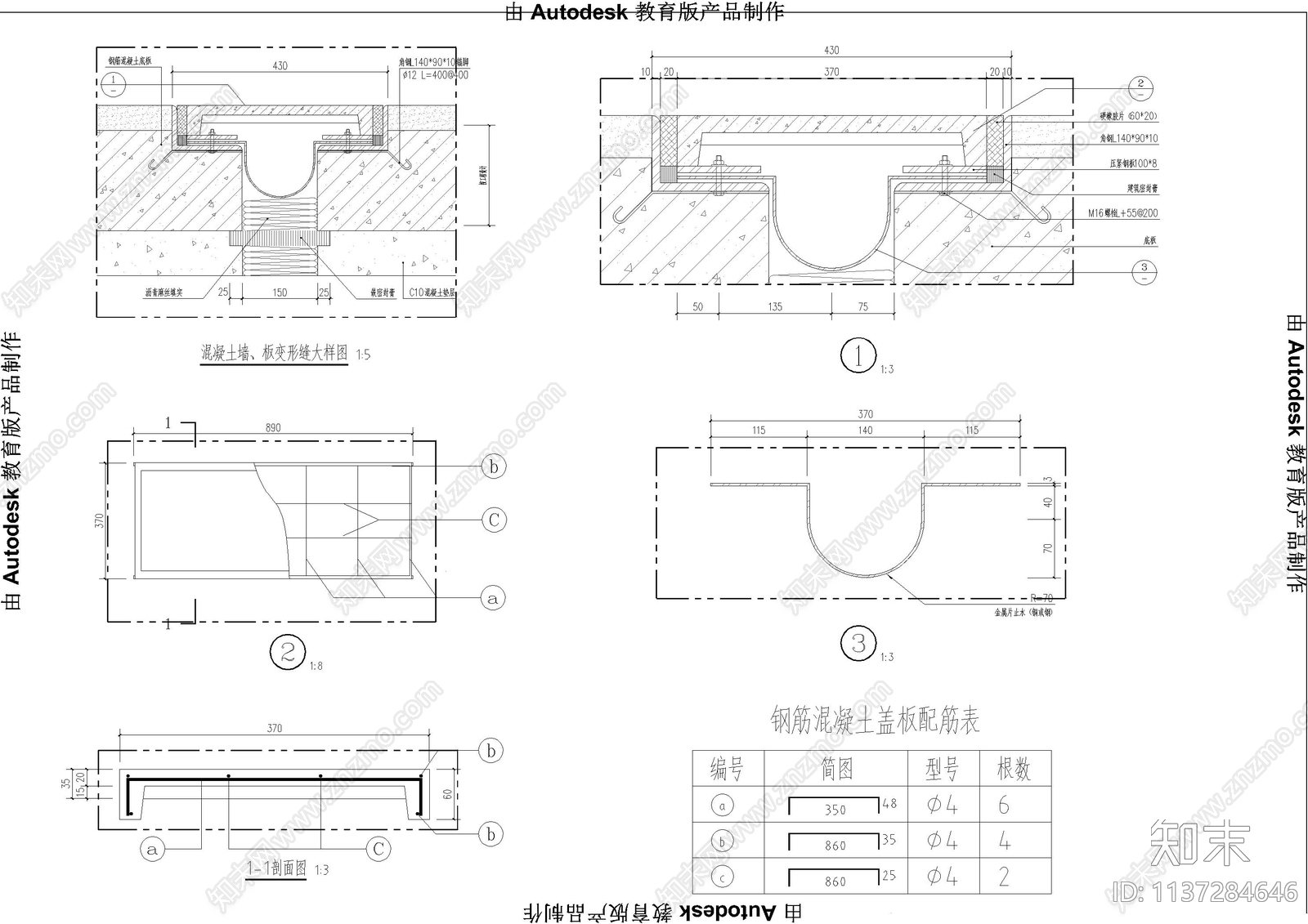 地面变形缝办公室节点cad施工图下载【ID:1137284646】