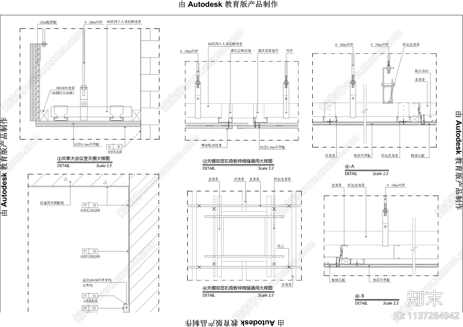 轻钢龙骨隔墙墙身节点cad施工图下载【ID:1137284942】