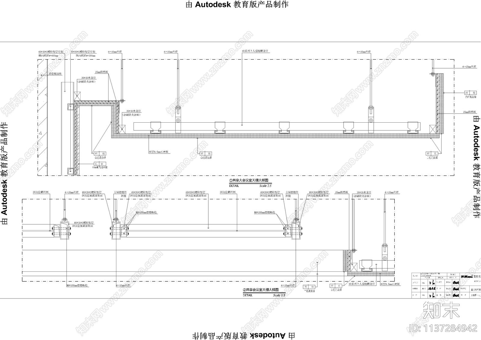 轻钢龙骨隔墙墙身节点cad施工图下载【ID:1137284942】