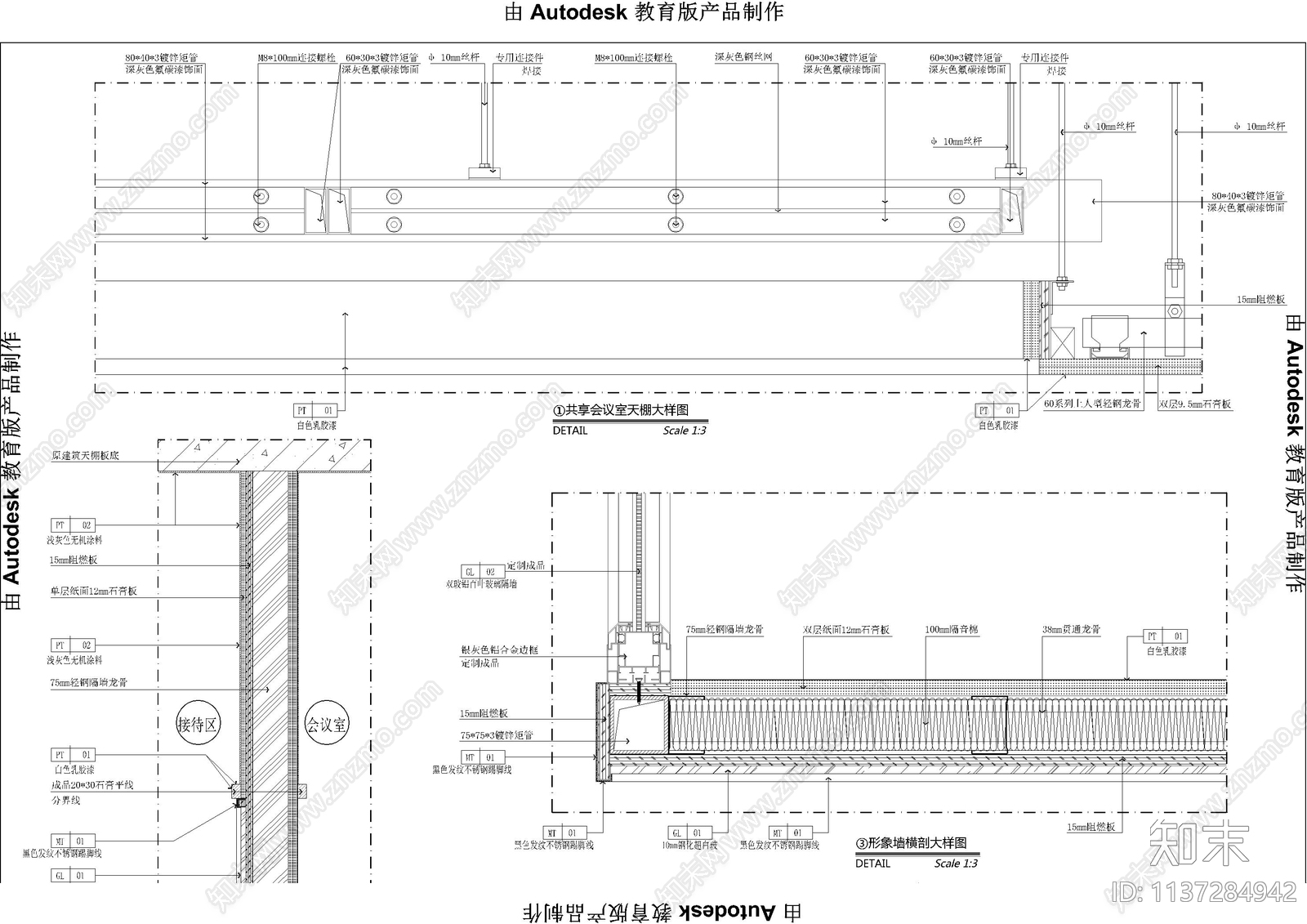 轻钢龙骨隔墙墙身节点cad施工图下载【ID:1137284942】