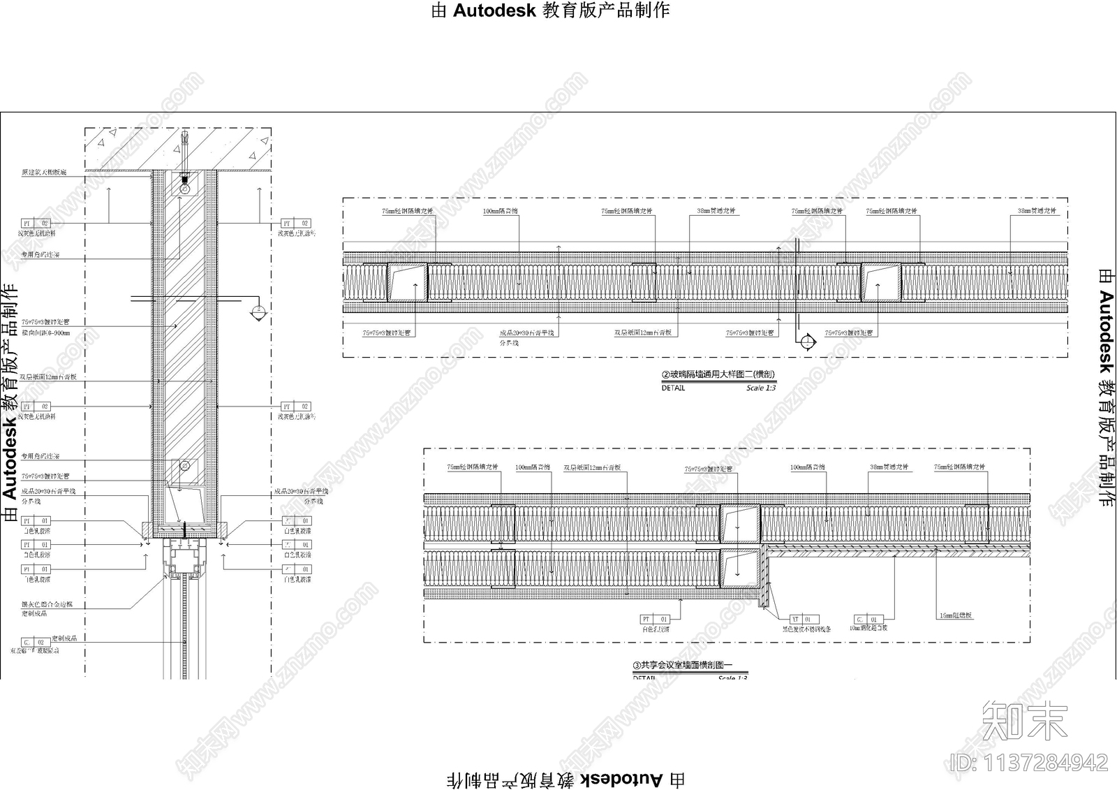 轻钢龙骨隔墙墙身节点cad施工图下载【ID:1137284942】