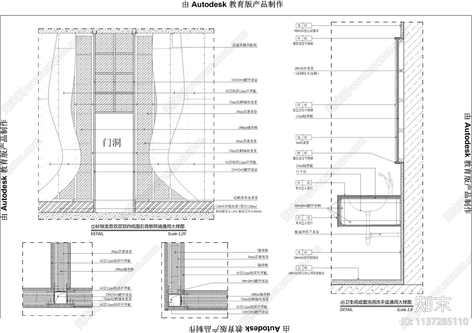 天花及门洞墙身节点施工图下载【ID:1137285110】