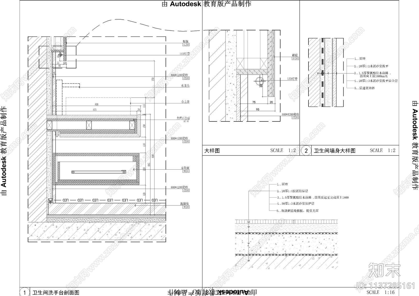 卫生间墙身节点cad施工图下载【ID:1137285161】