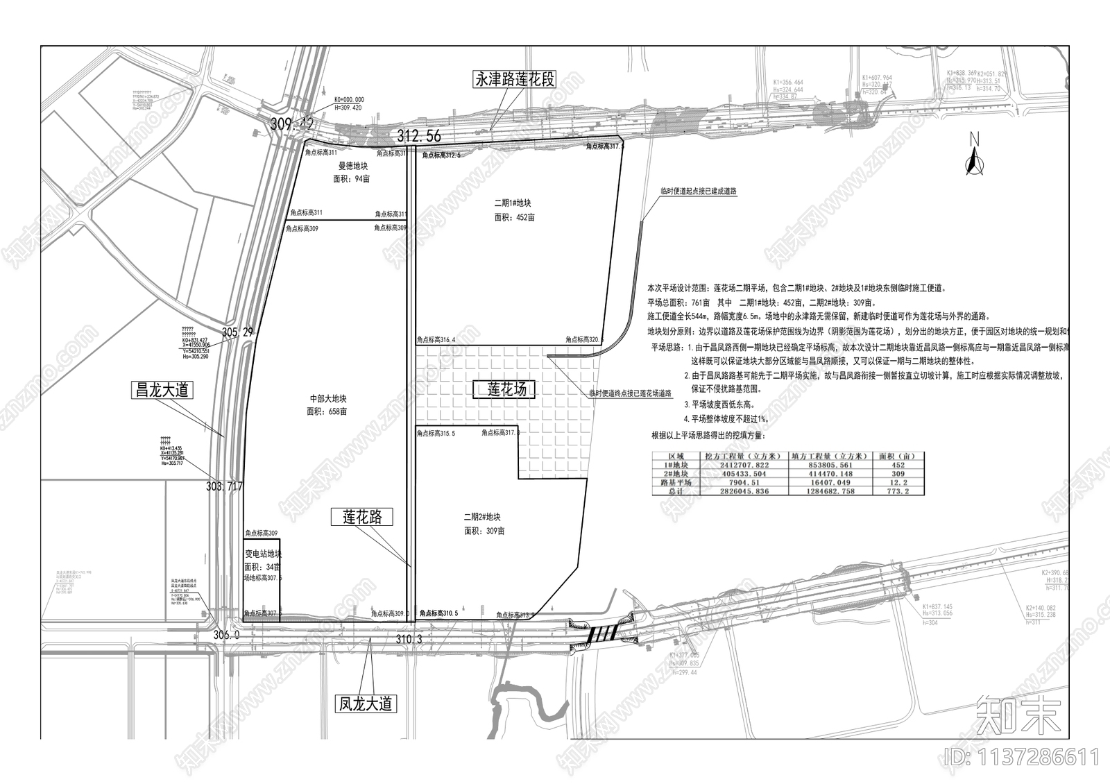 凤凰湖工业园莲花片区场平工程cad施工图下载【ID:1137286611】