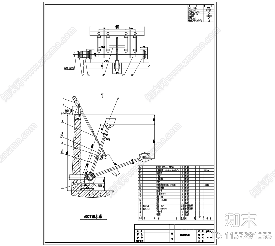 600吨滗水器装配图cad施工图下载【ID:1137291055】