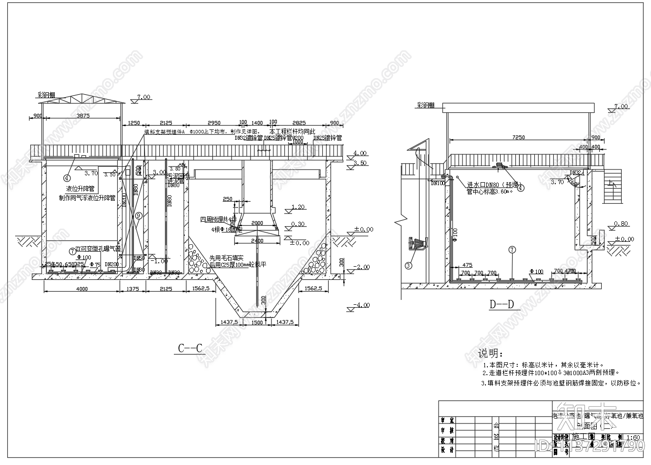 泡沫分离池曝气池好氧池兼氧池合建工艺cad施工图下载【ID:1137291790】