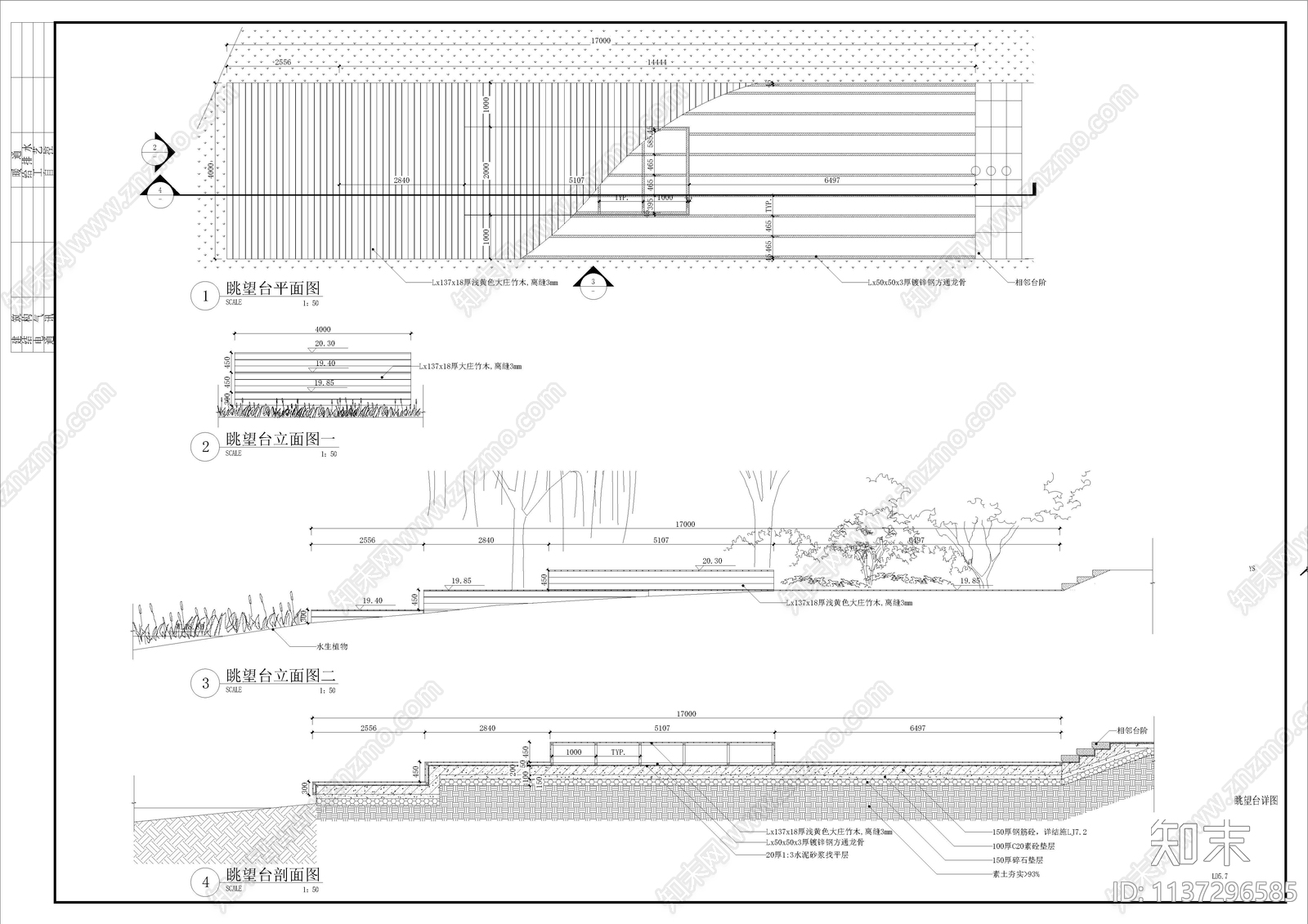 合肥市包河区智慧中央公园一期景观cad施工图下载【ID:1137296585】