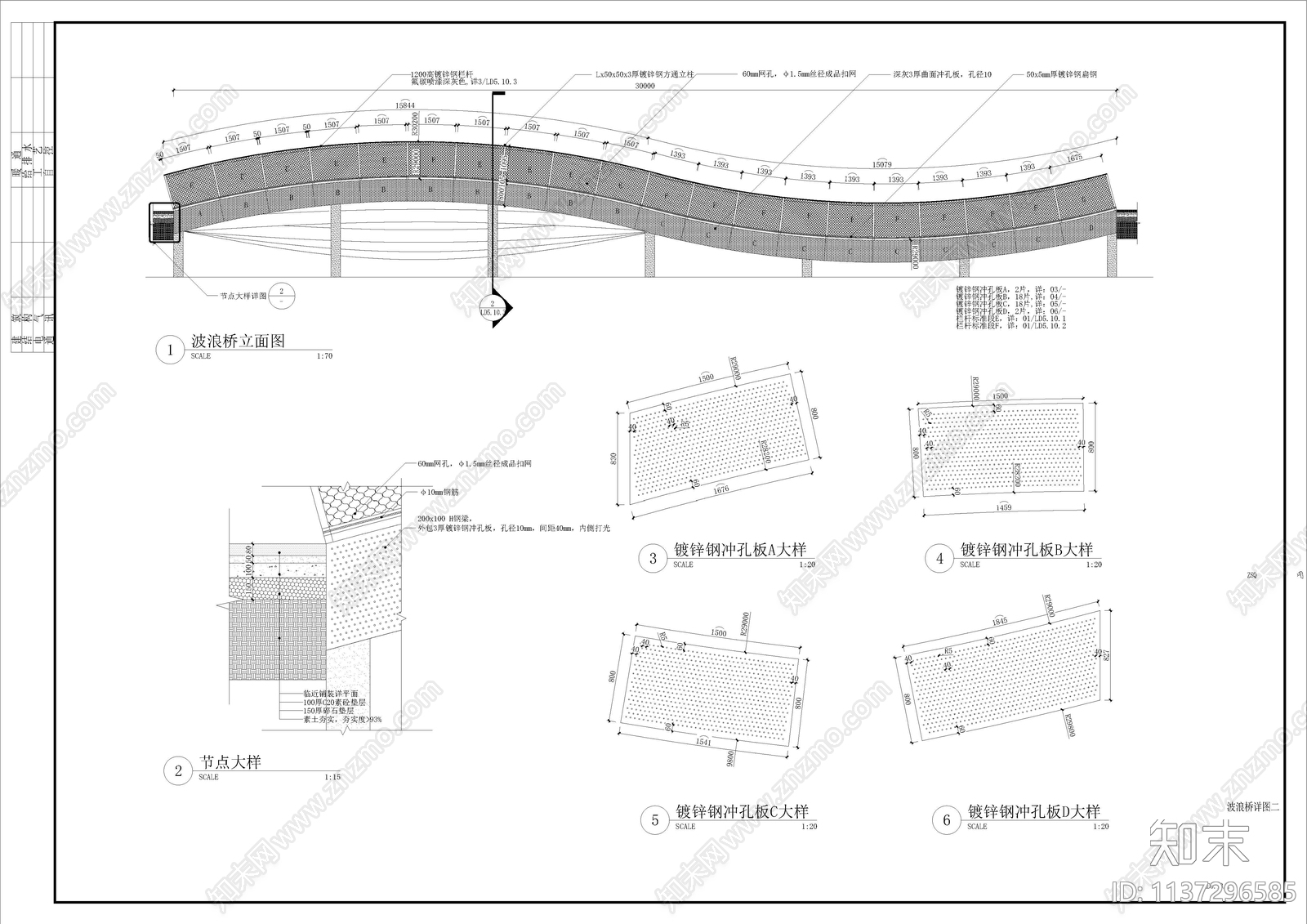 合肥市包河区智慧中央公园一期景观cad施工图下载【ID:1137296585】