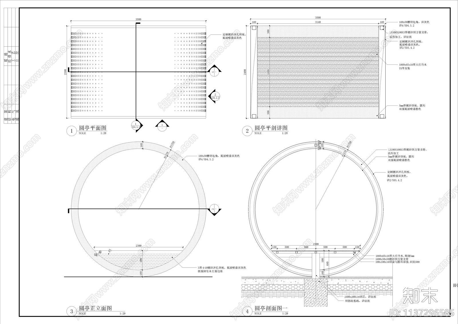 合肥市包河区智慧中央公园一期景观cad施工图下载【ID:1137296585】