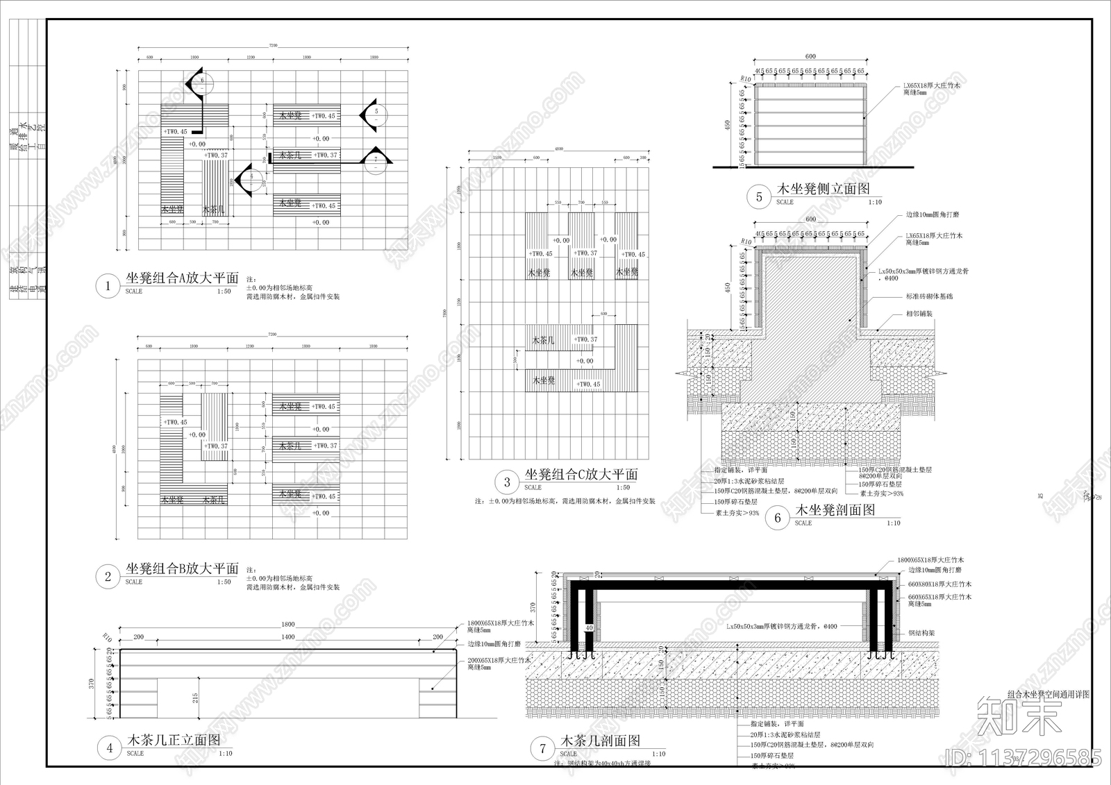 合肥市包河区智慧中央公园一期景观cad施工图下载【ID:1137296585】